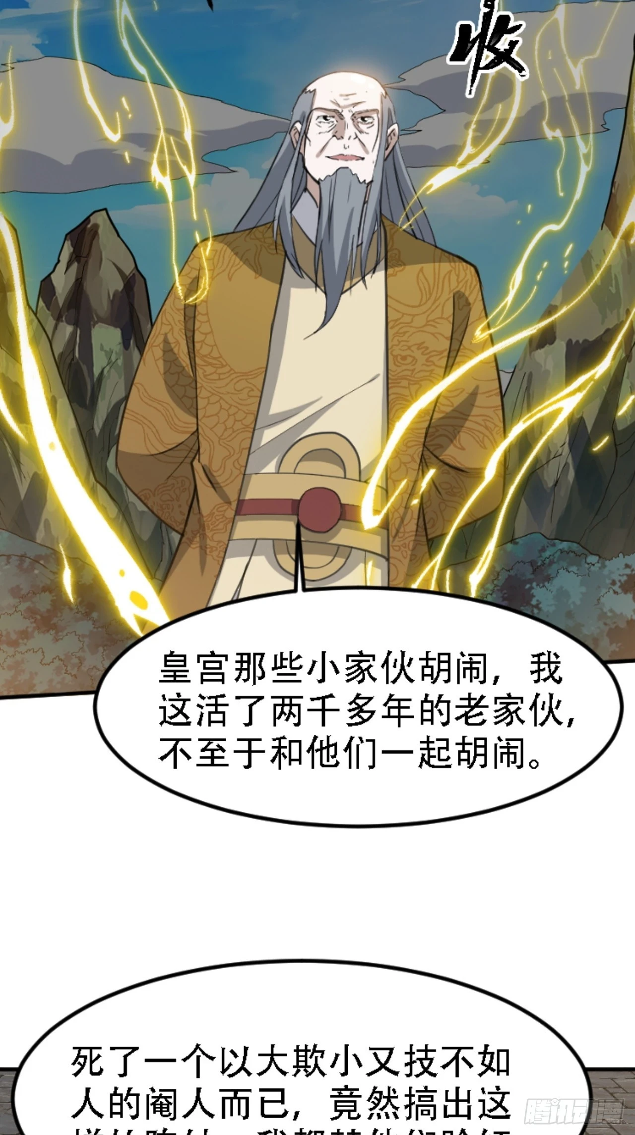 第六十六话：至圣境降临32