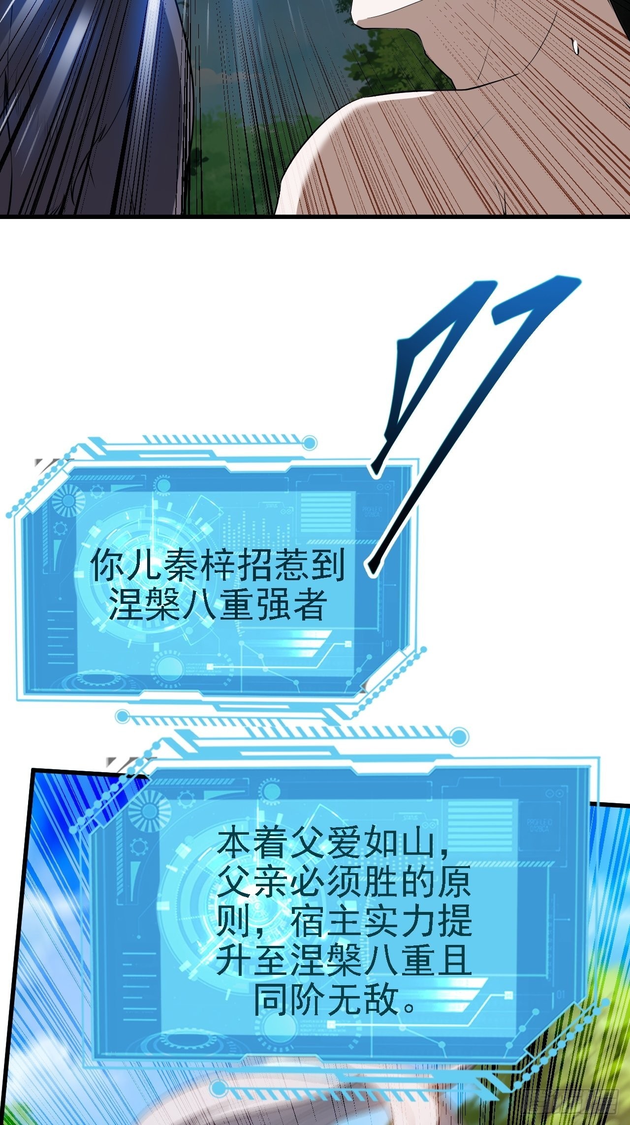 第二十六话：秦梓的信念37