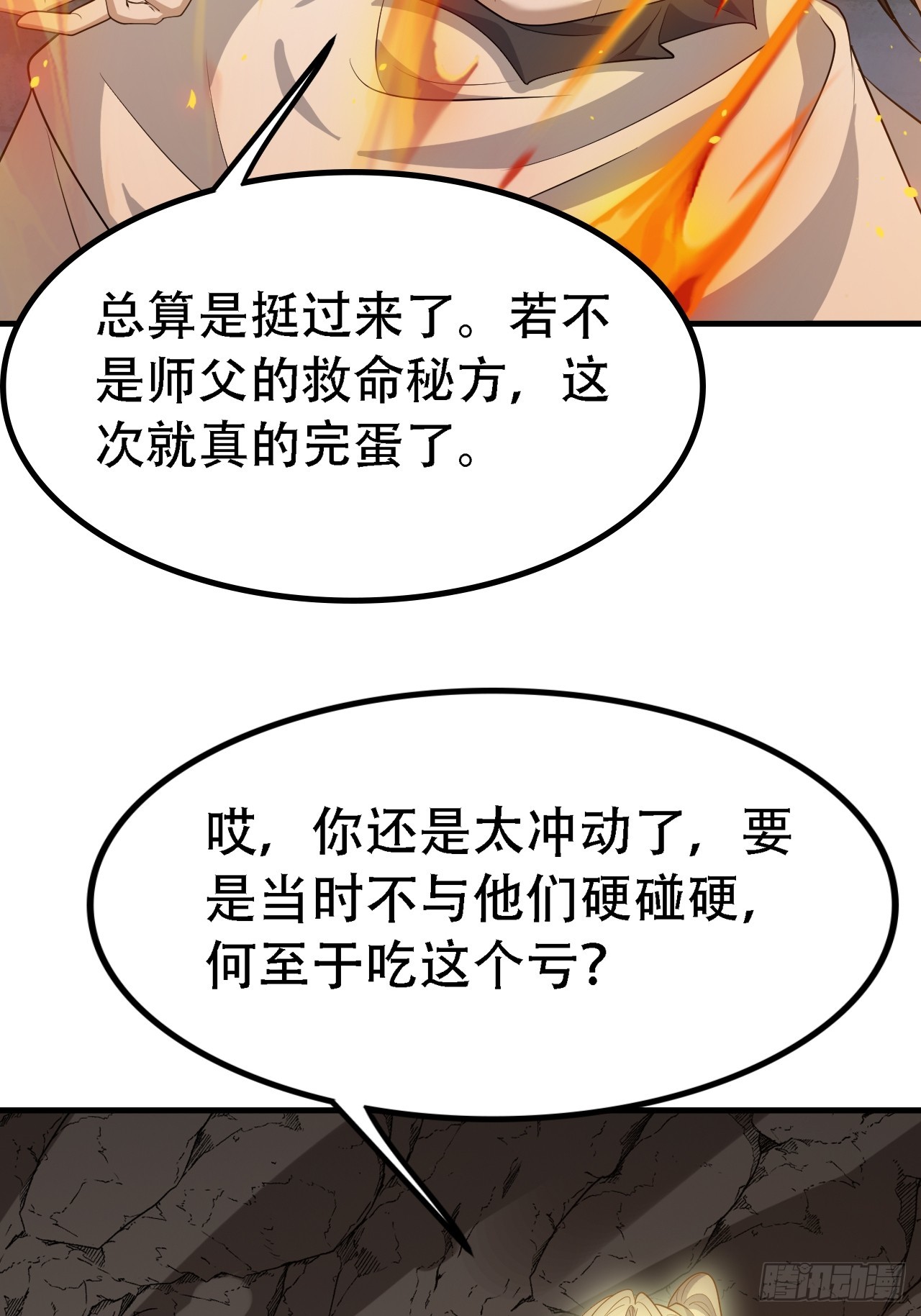 第四十八话：女儿认了老爹就得认26