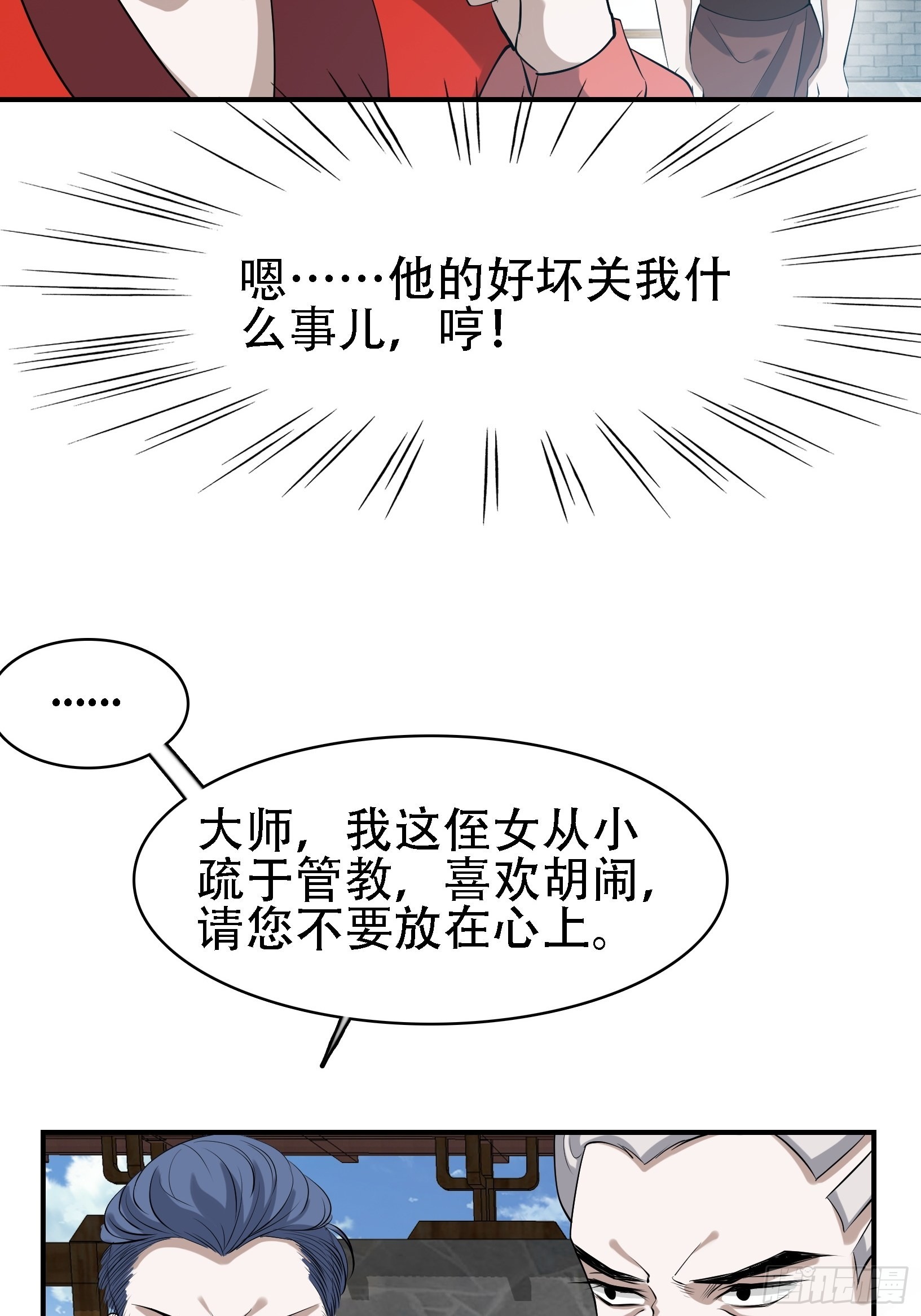 第十七话：适合双修的少女31