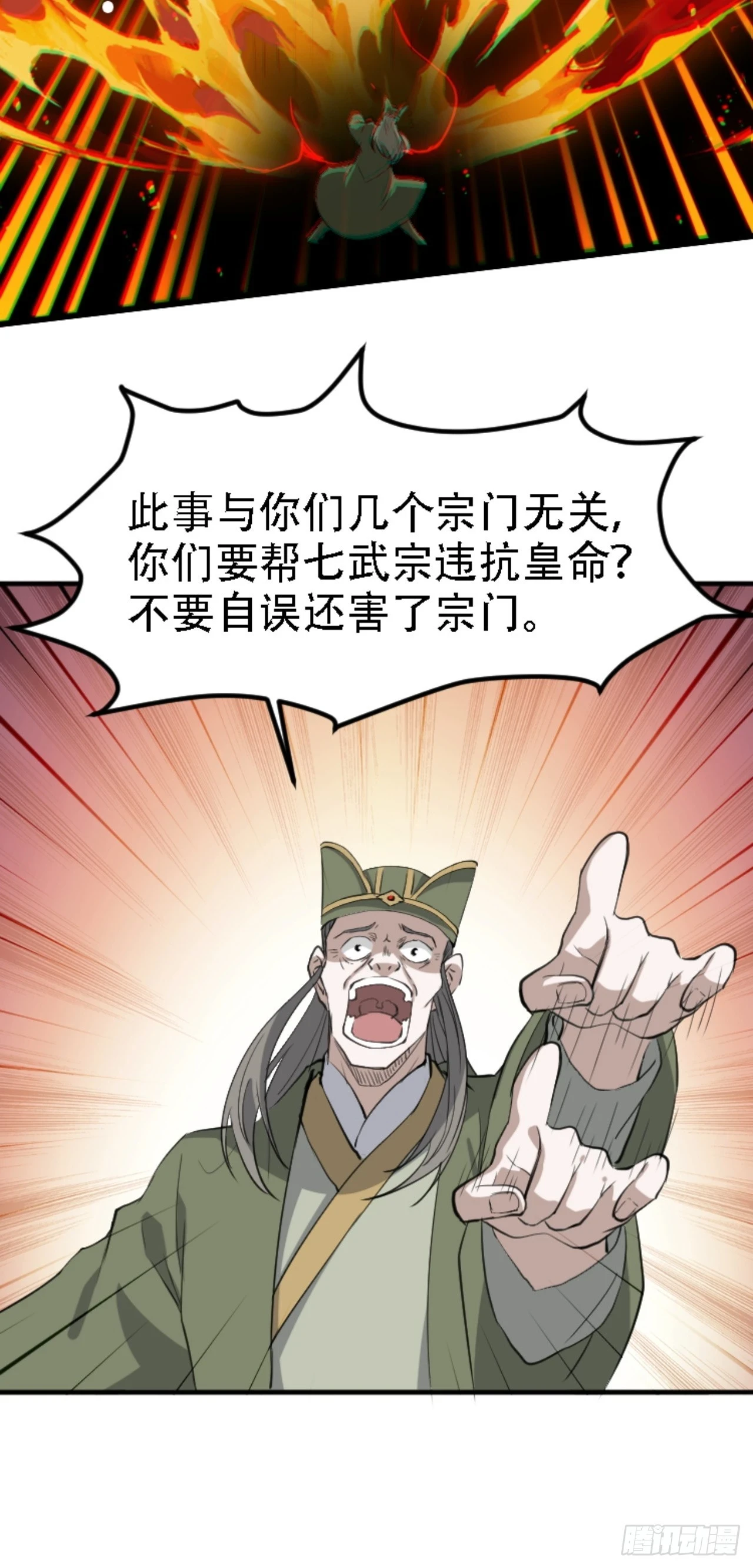 第六十六话：至圣境降临18