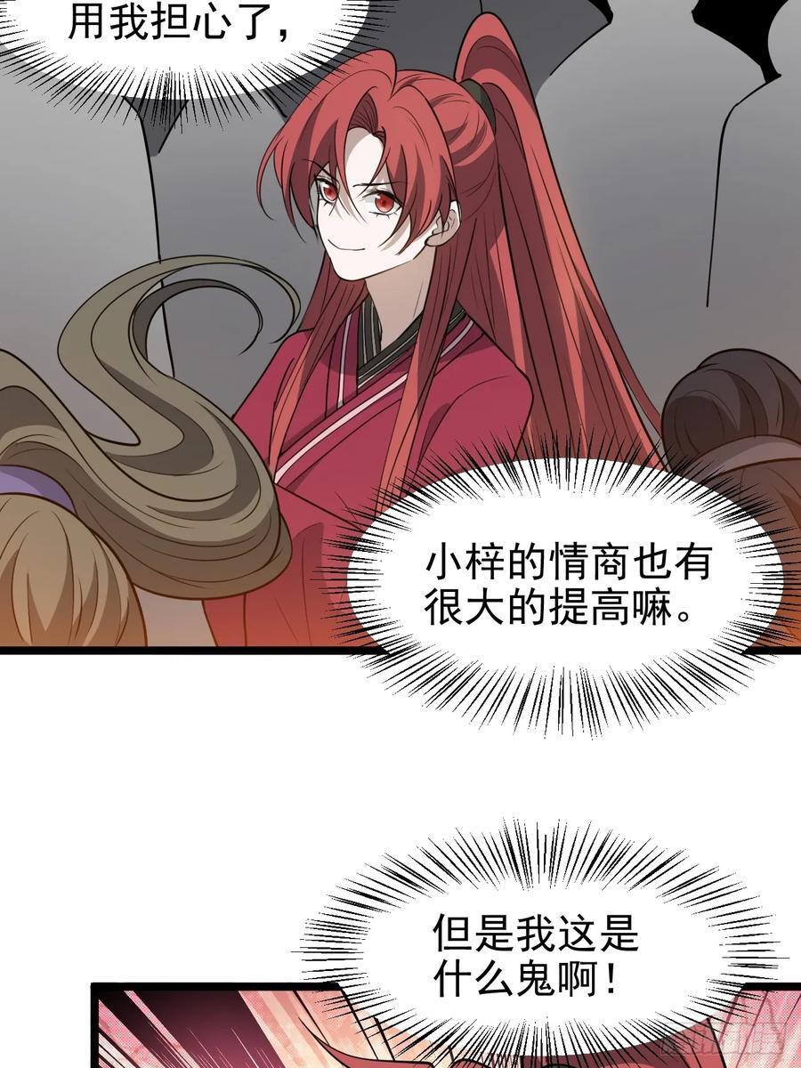 第一百一十四话：钓鱼10