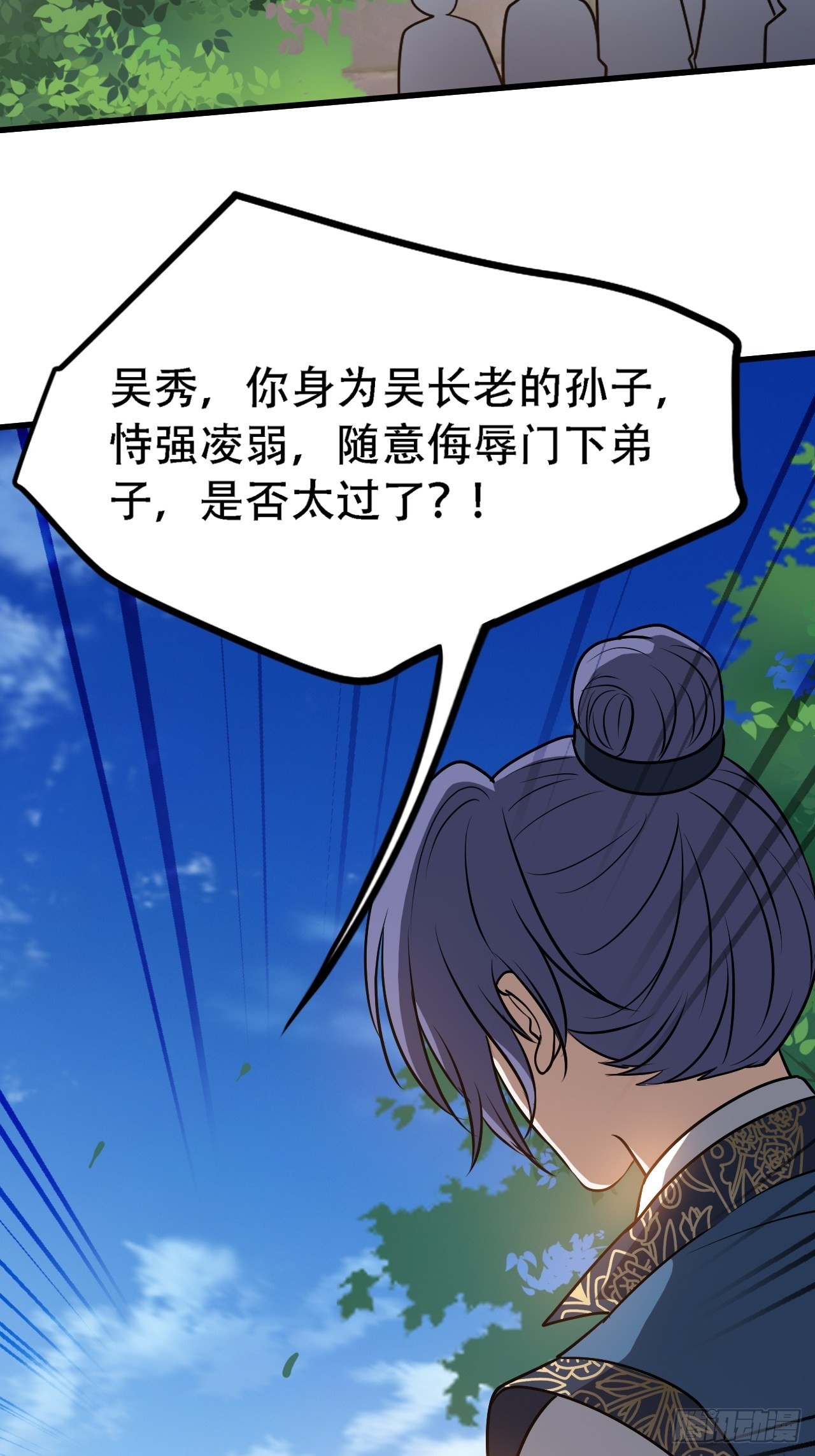 第四十话：另类英雄救美4