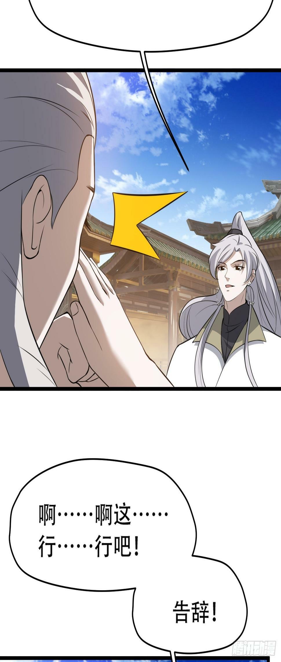 第七十七话：坟墓气运5