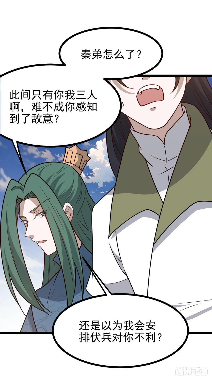 第一百一十六话：见面29