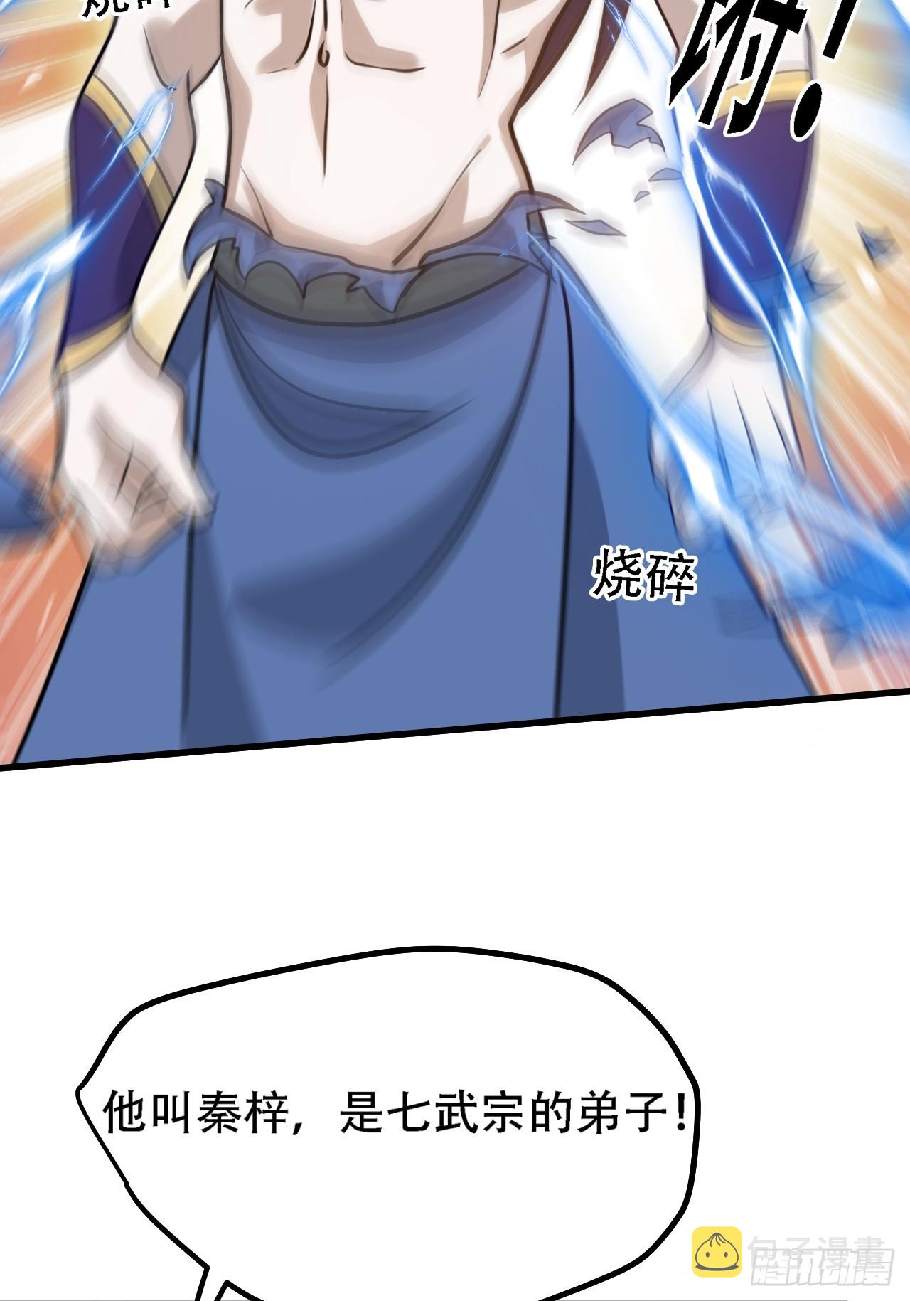 第四十四话：秦梓成绑匪了47