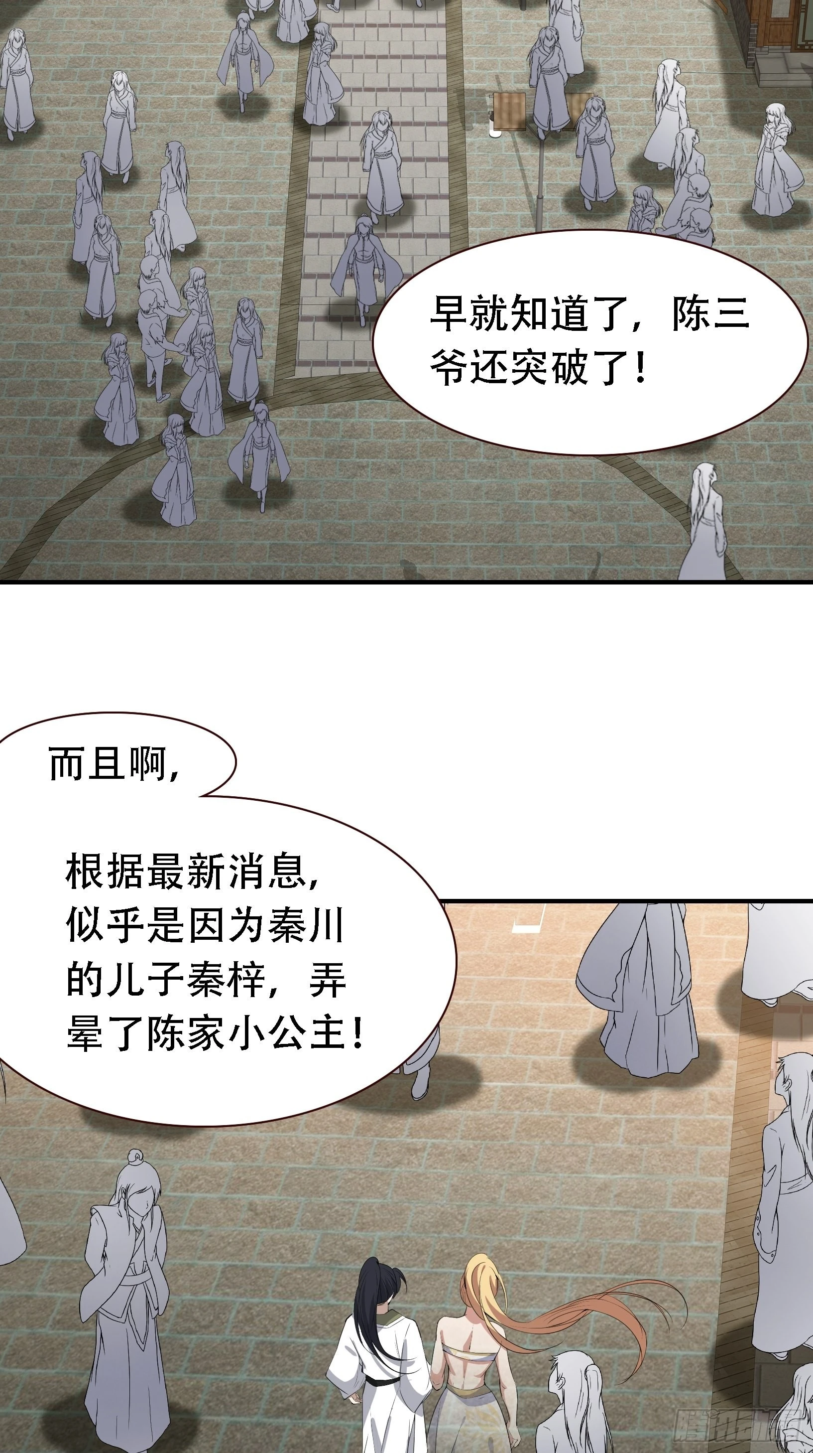 第十二话 秦梓觉醒25