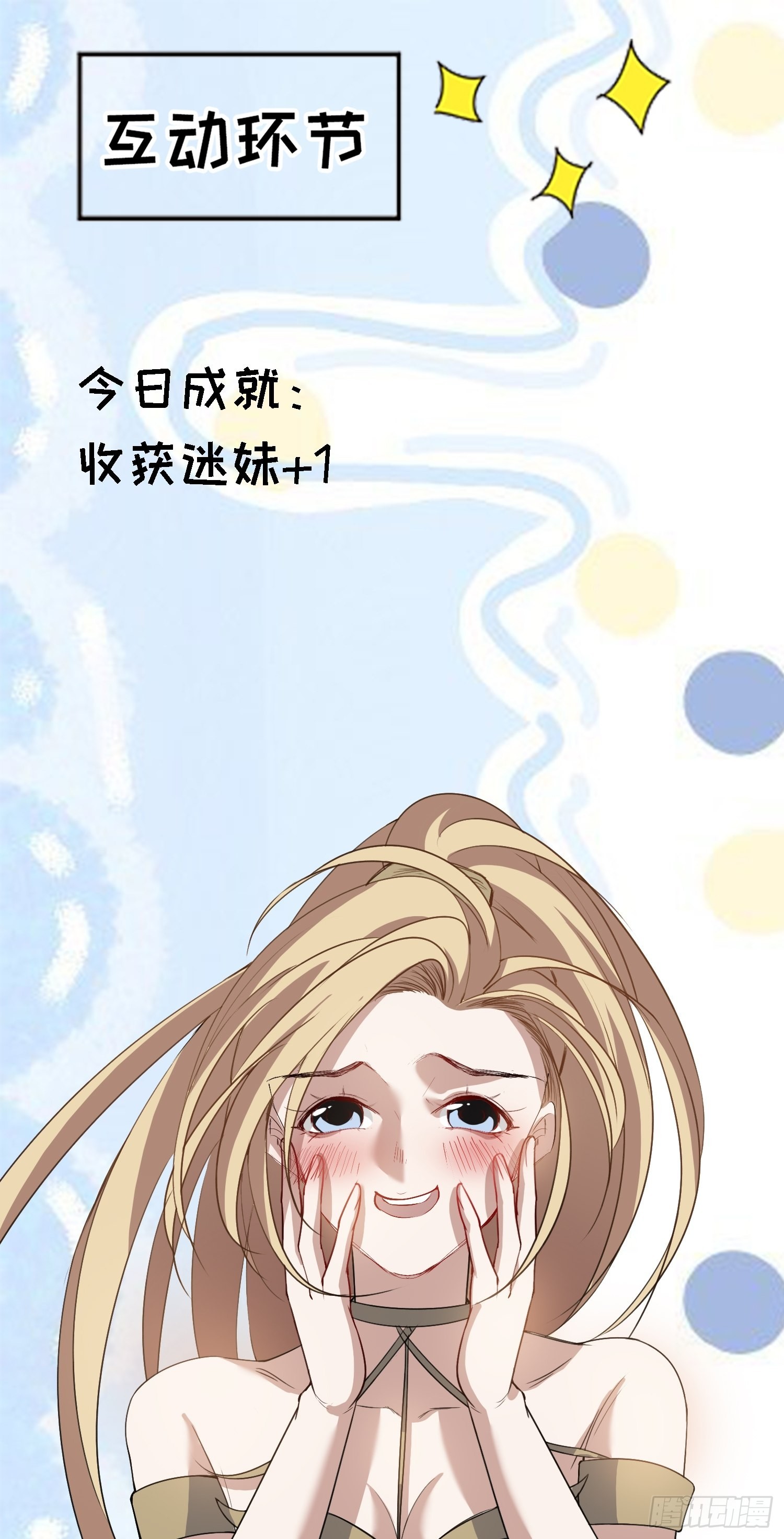第十三话 金发女子逐渐迪化45