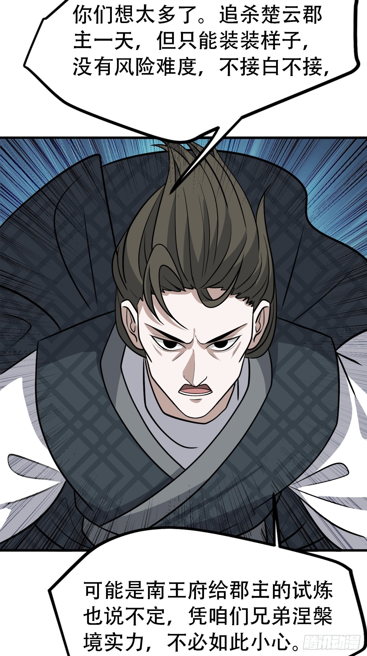 第四十四话：秦梓成绑匪了19