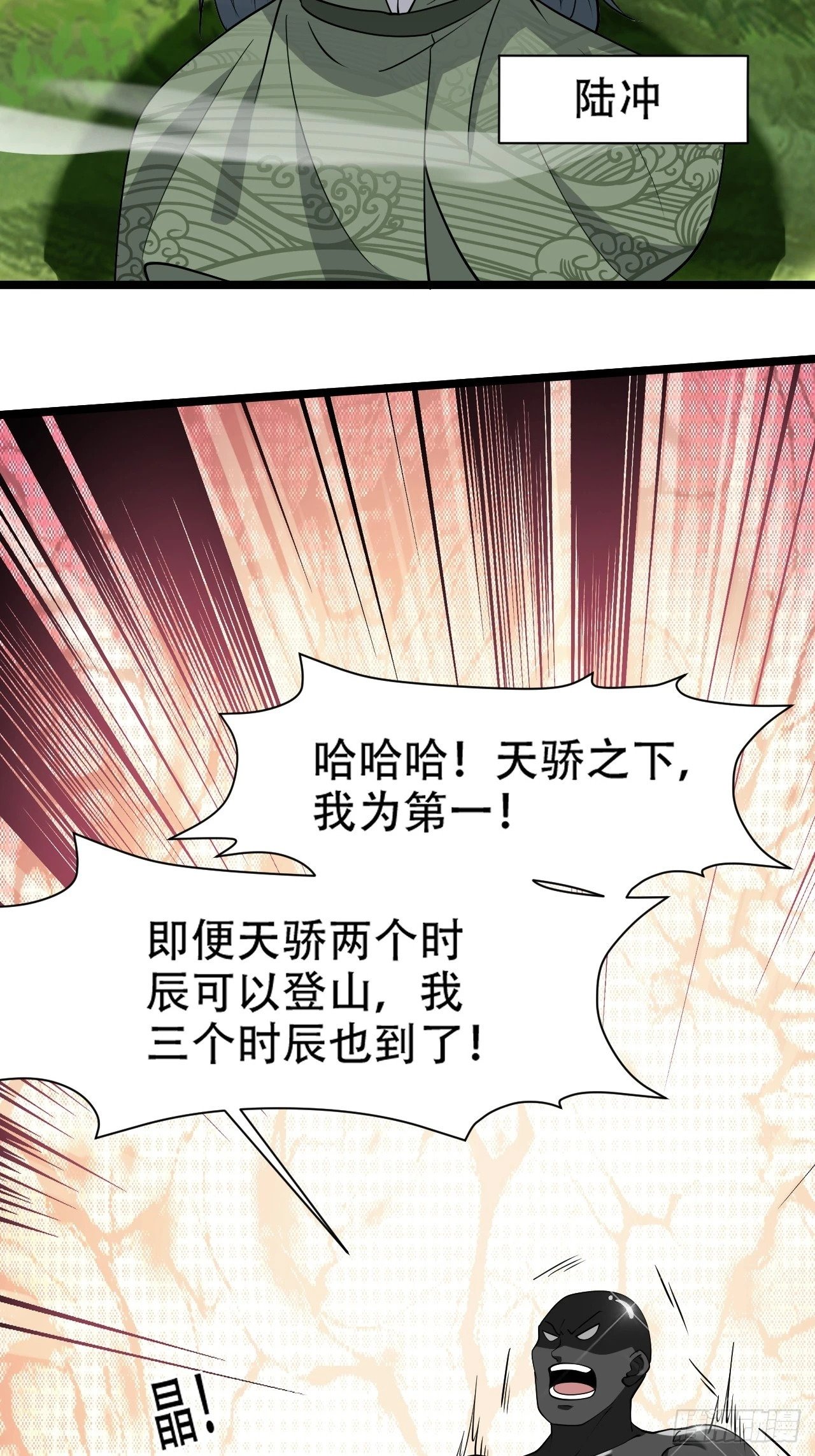 第九十一话：神霞山17