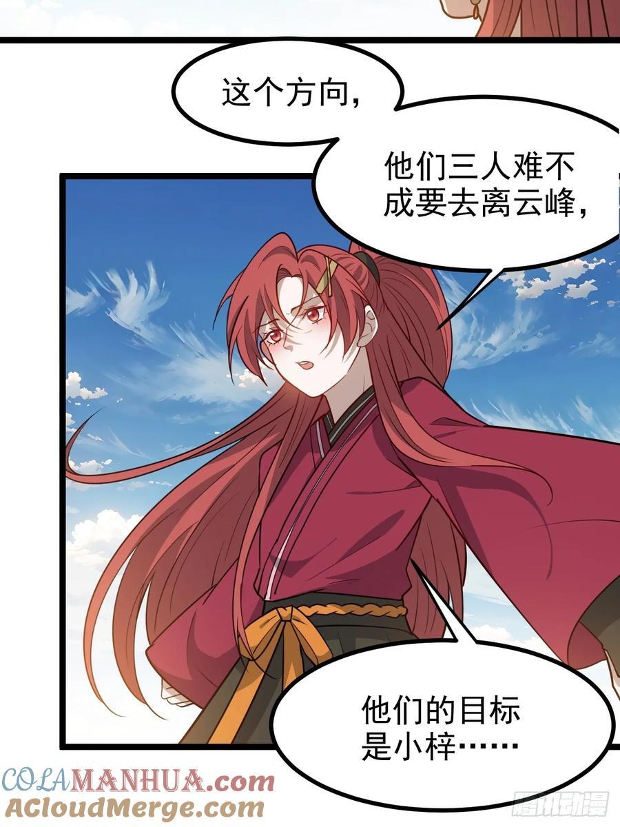 第一百一十五话：花痴？34