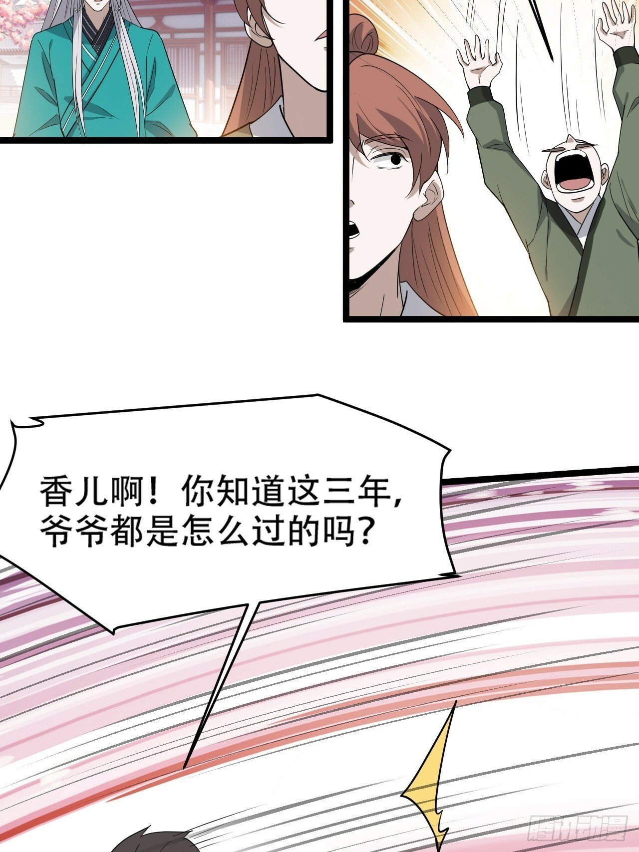 第八十八话：打侍女15