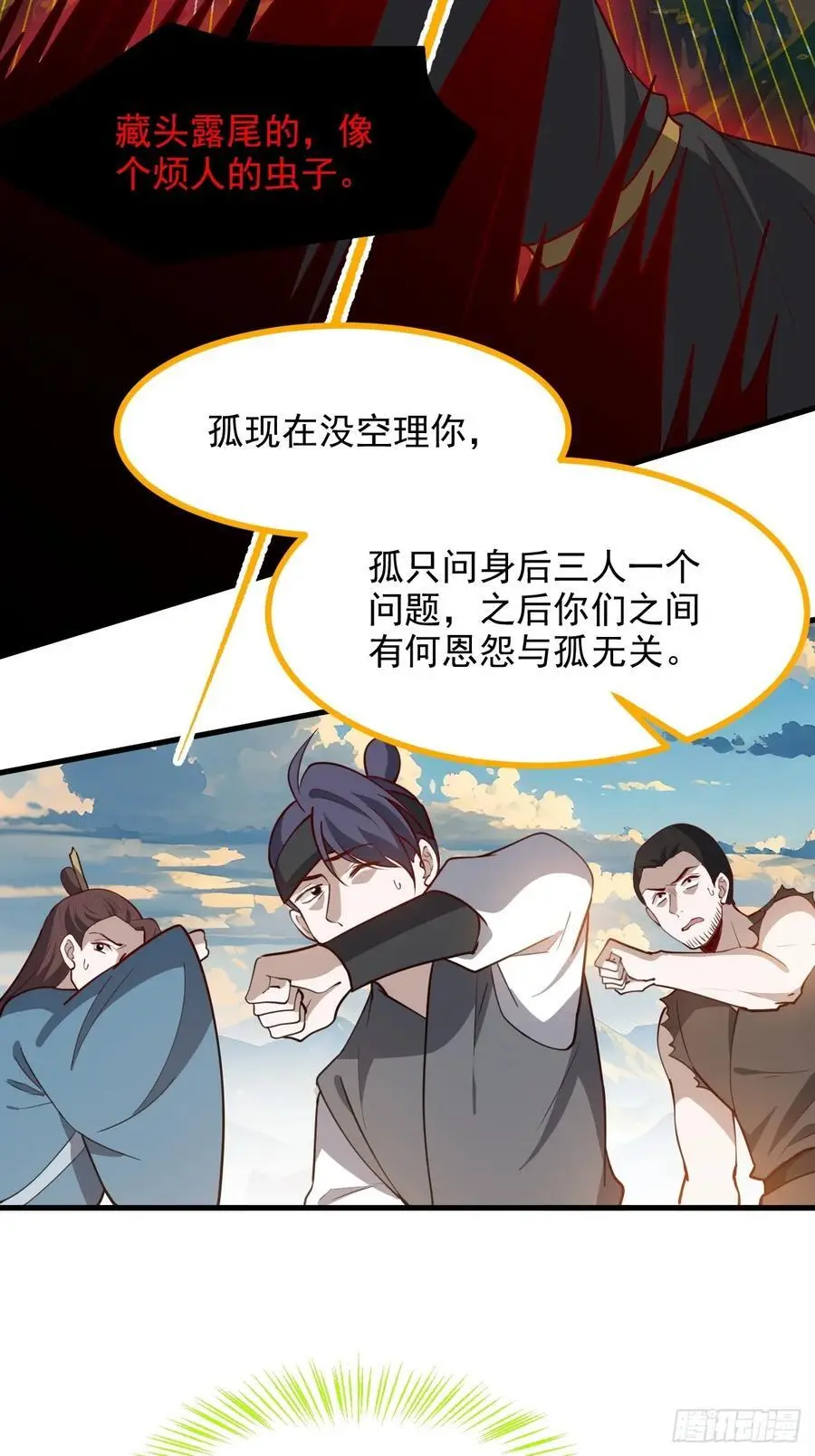 第一百二十五话 倒霉三人组33