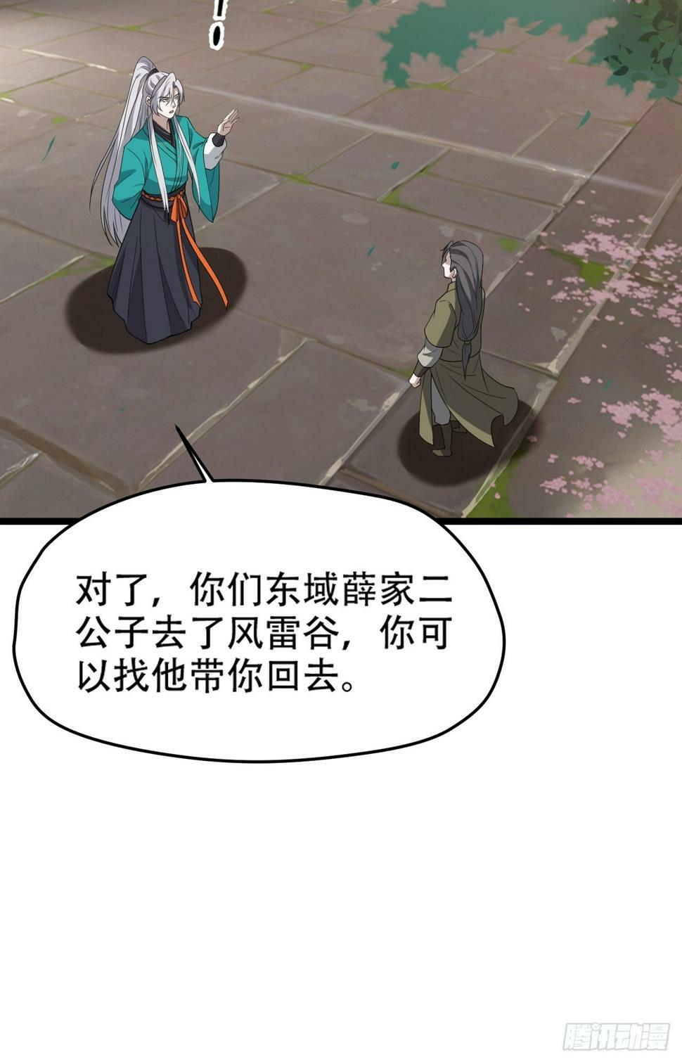 第七十九话：老南王诈尸7