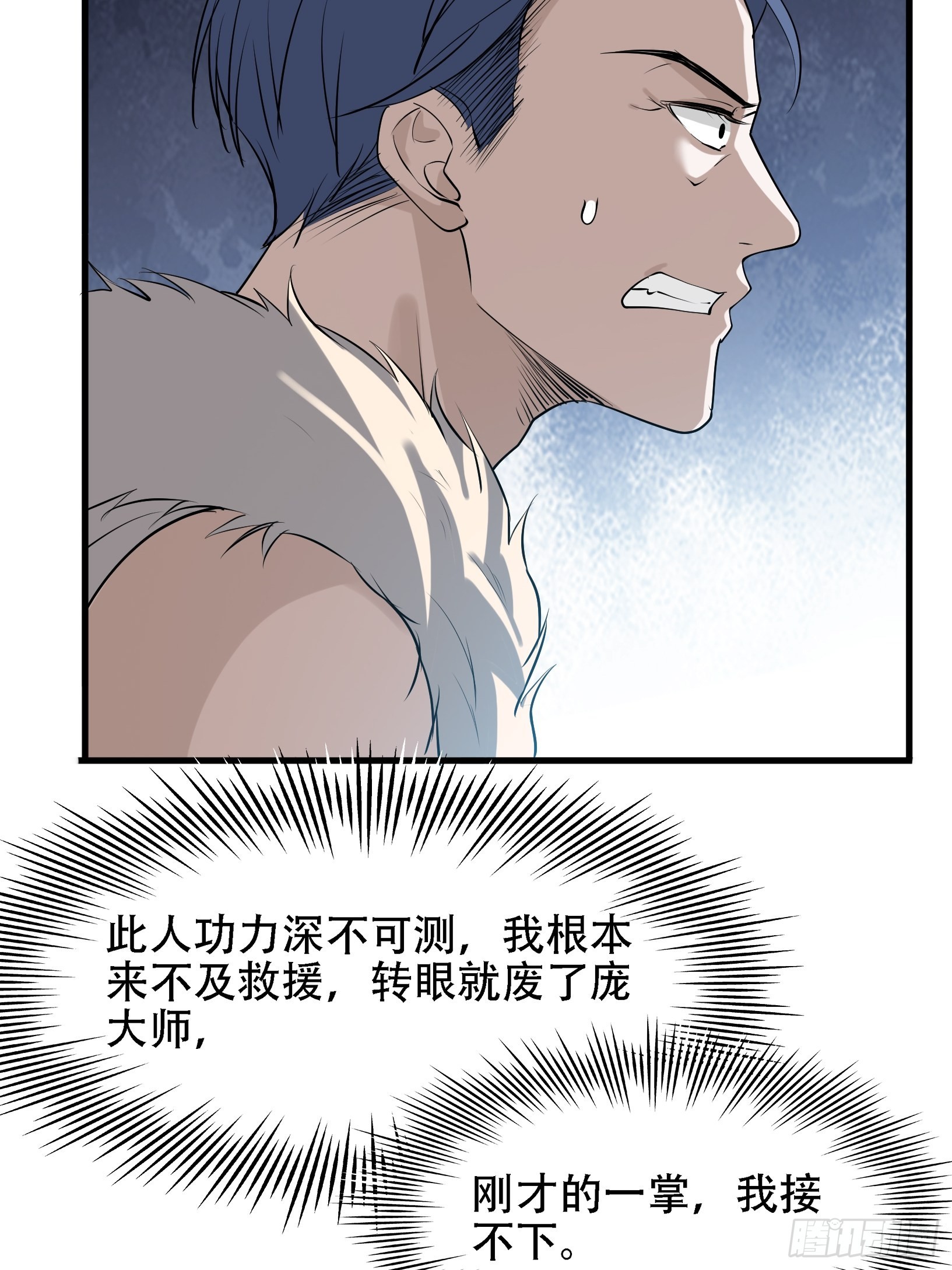 第十八话：废掉庞齐大师29