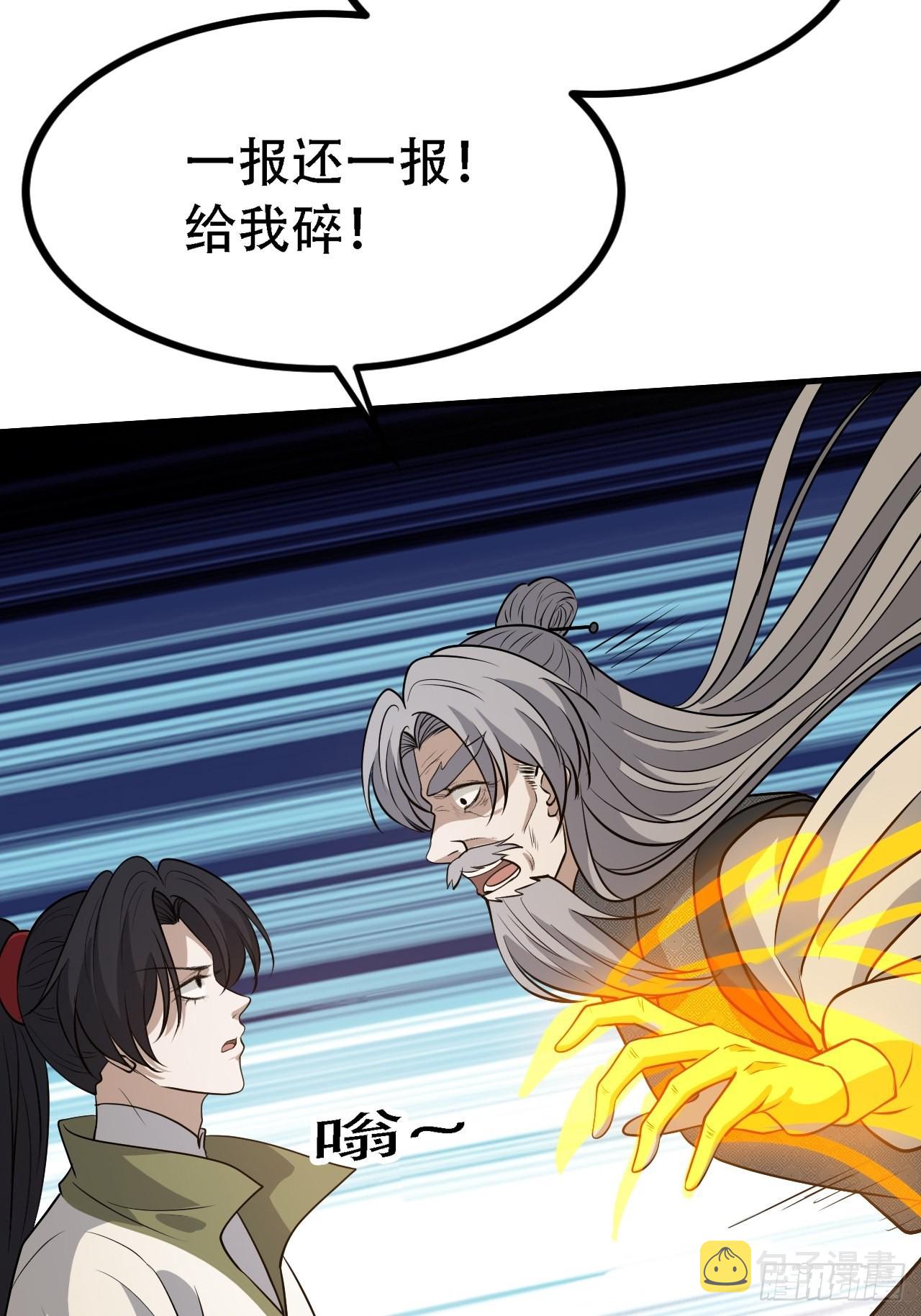 第四十话：另类英雄救美25