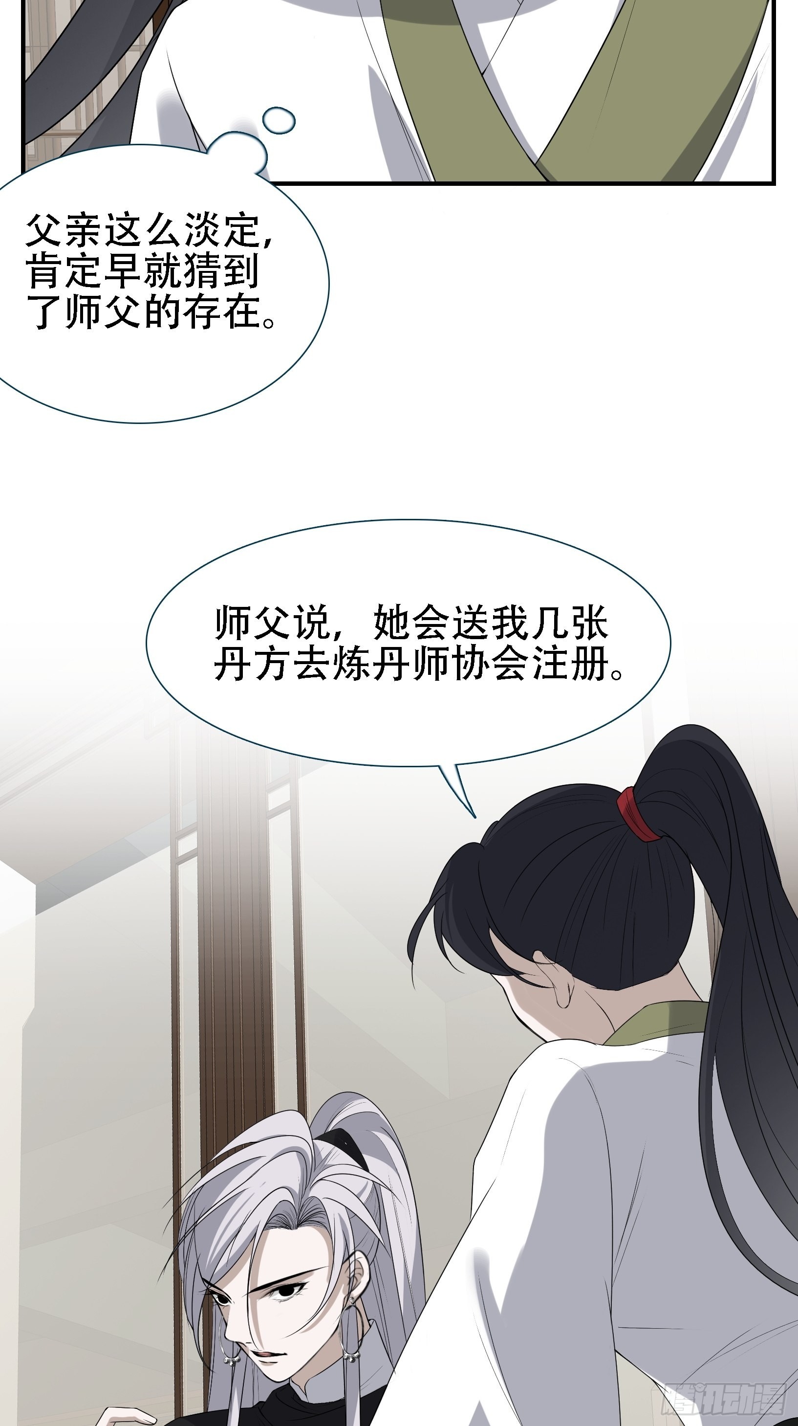 第十四话：炼丹大会5