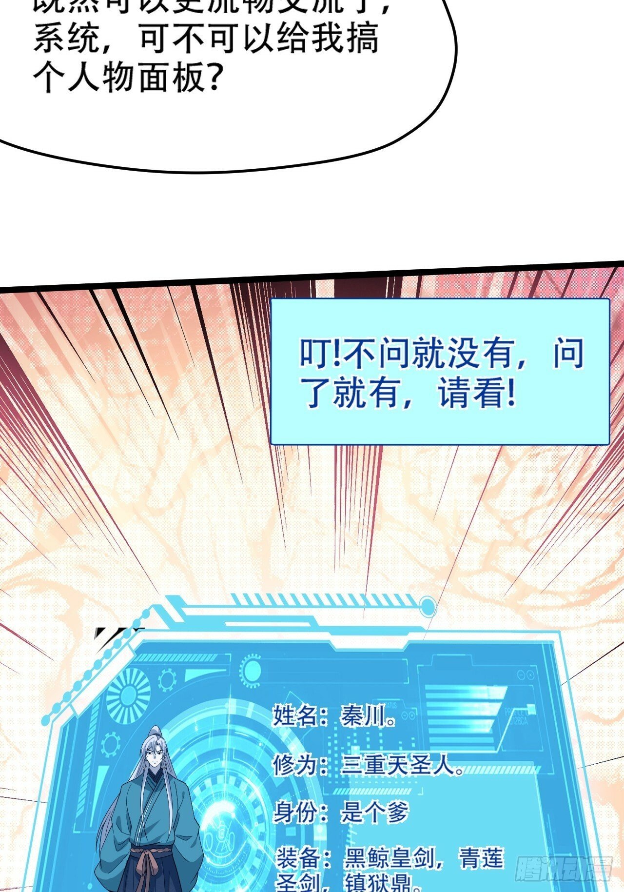 第九十六话：系统2.018