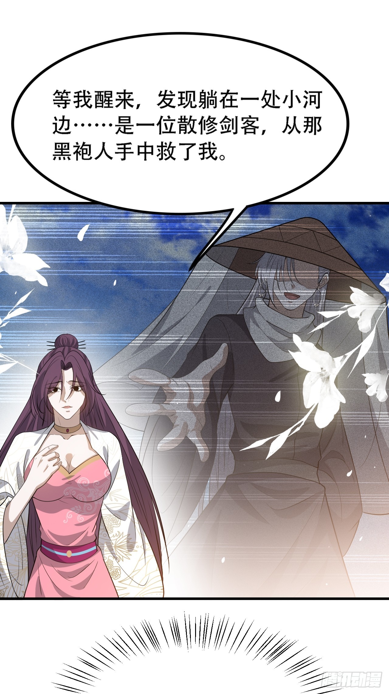 第四十八话：女儿认了老爹就得认9