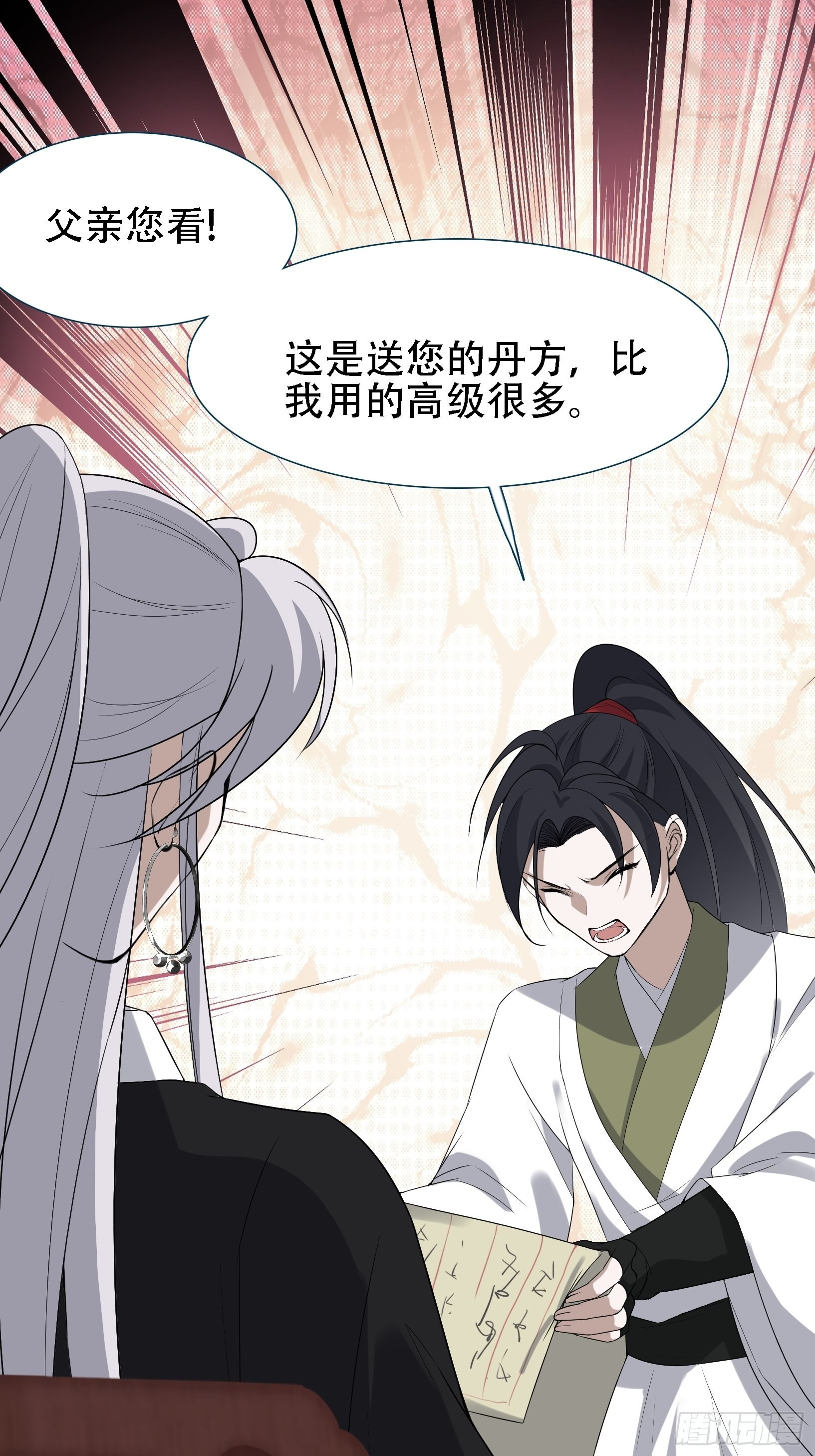 第十四话：炼丹大会11