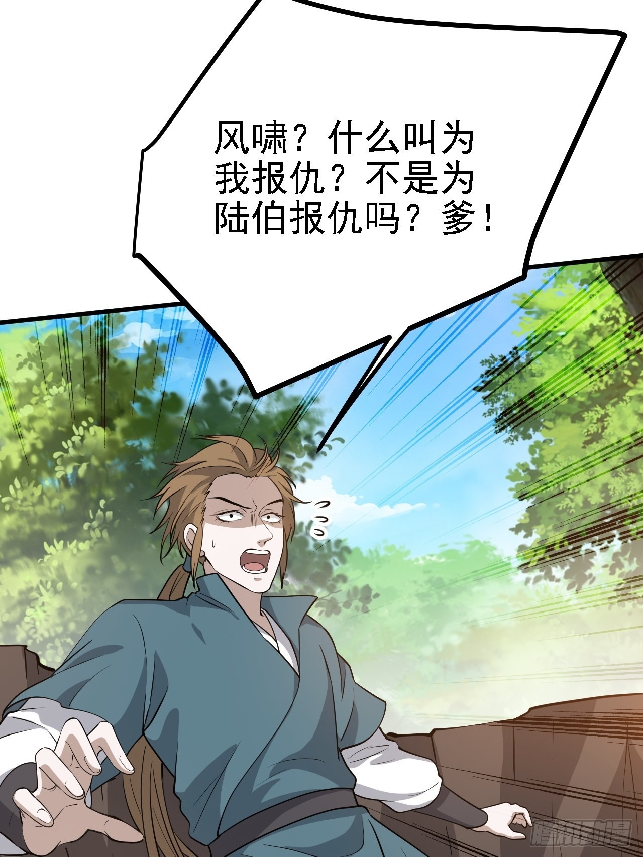 第三十一话：秦川的摊牌8