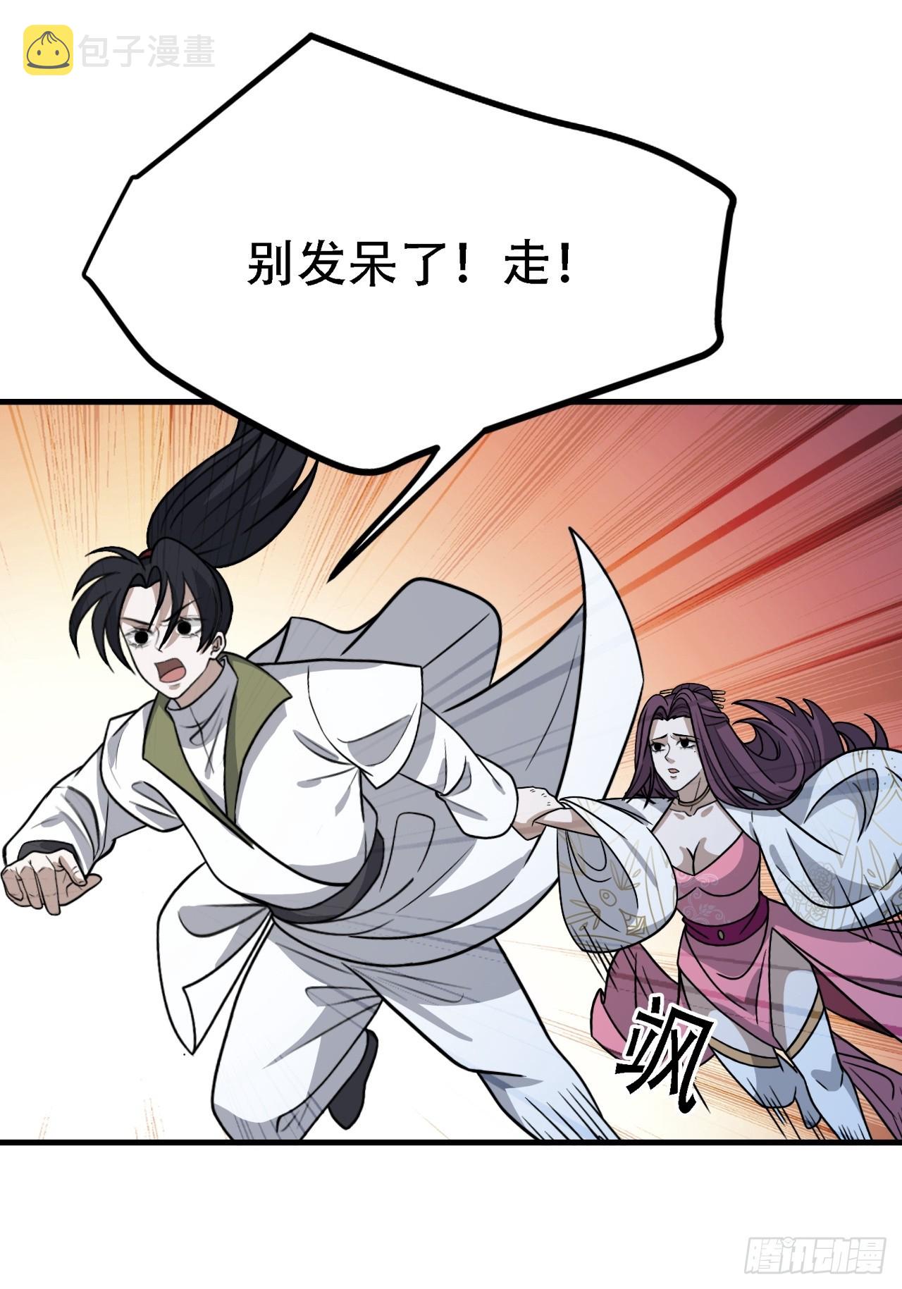 第四十五话：雇主脑子有病33