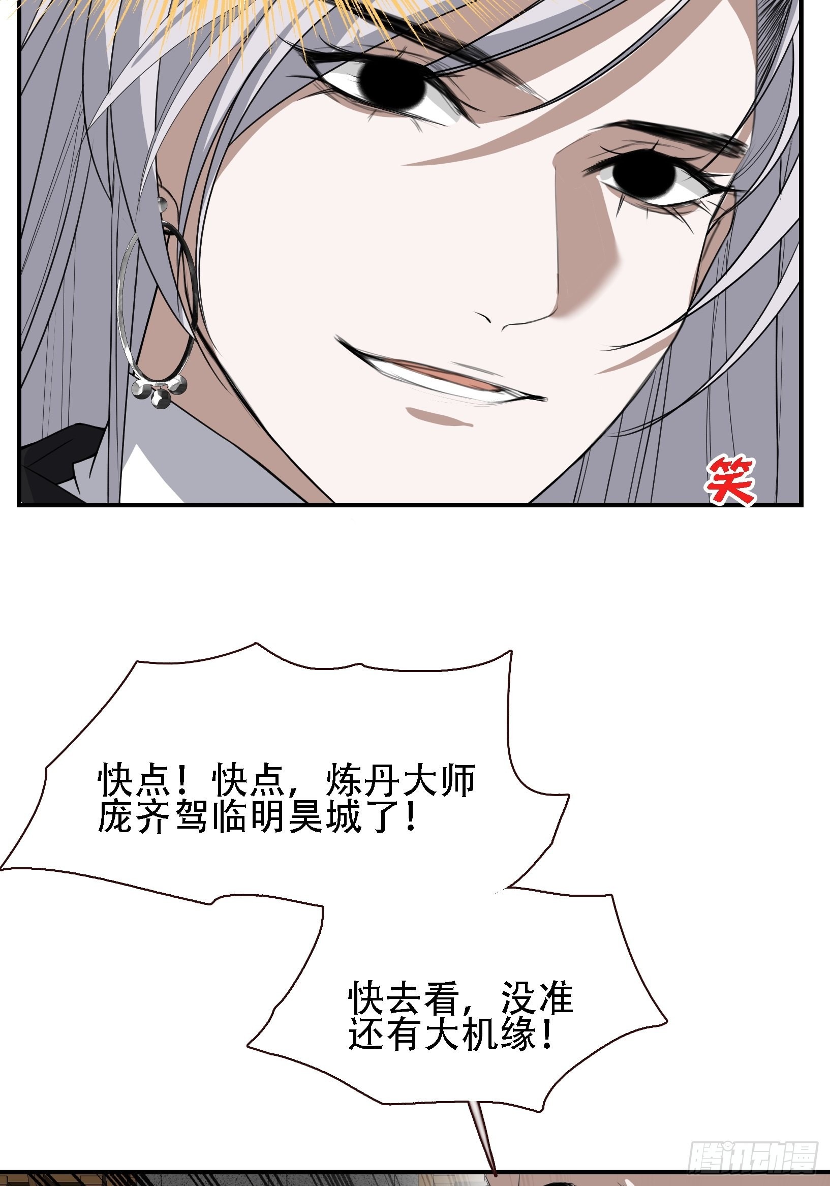 第十三话 金发女子逐渐迪化26