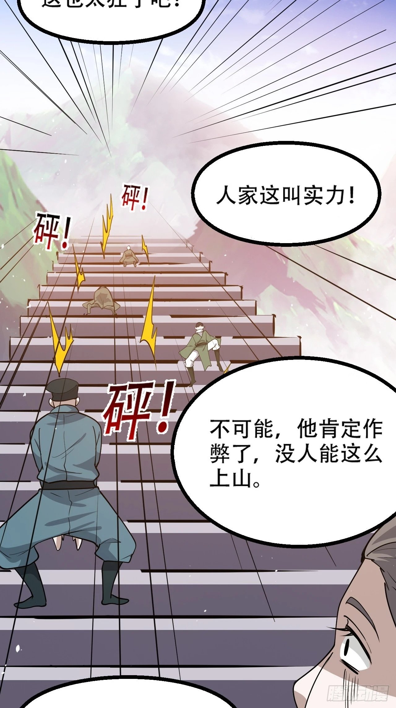 第九十一话：神霞山23