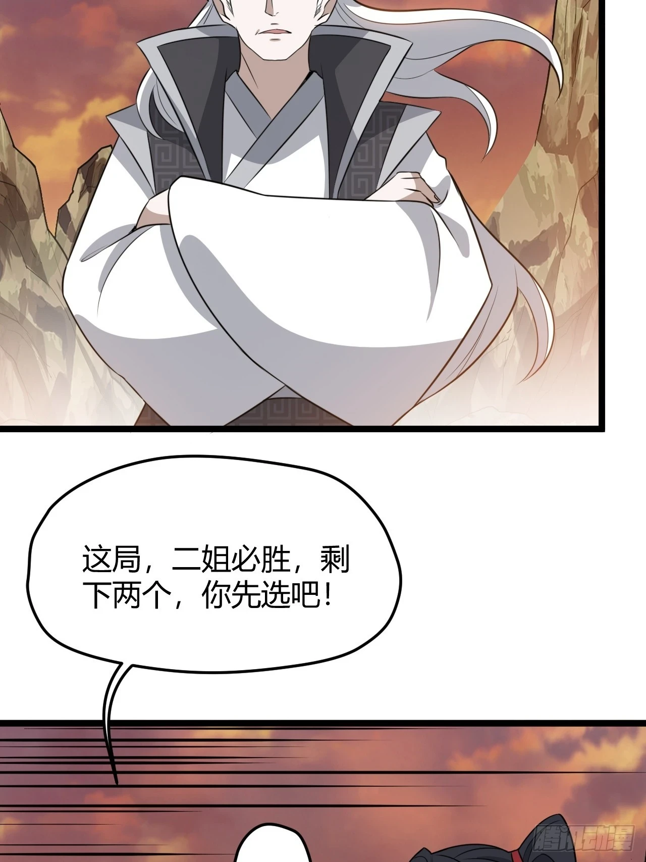 第七十话：朱雀王朝的挑战25