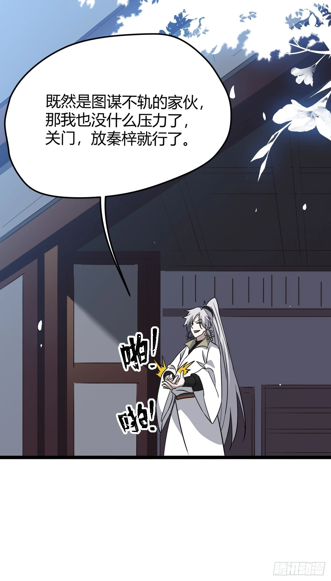 第五十五话：天赋异禀28