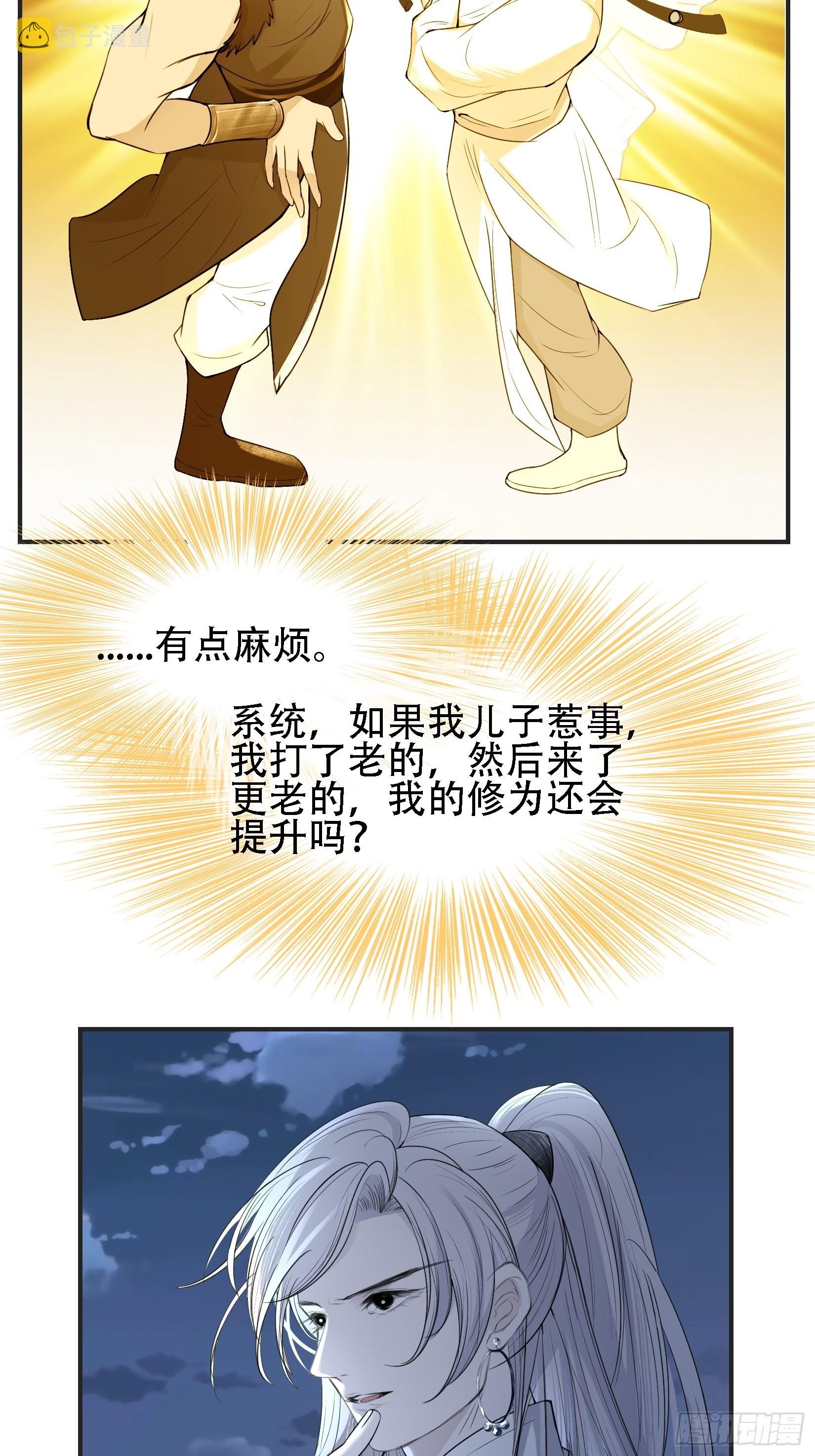 第十一话 同境无敌10