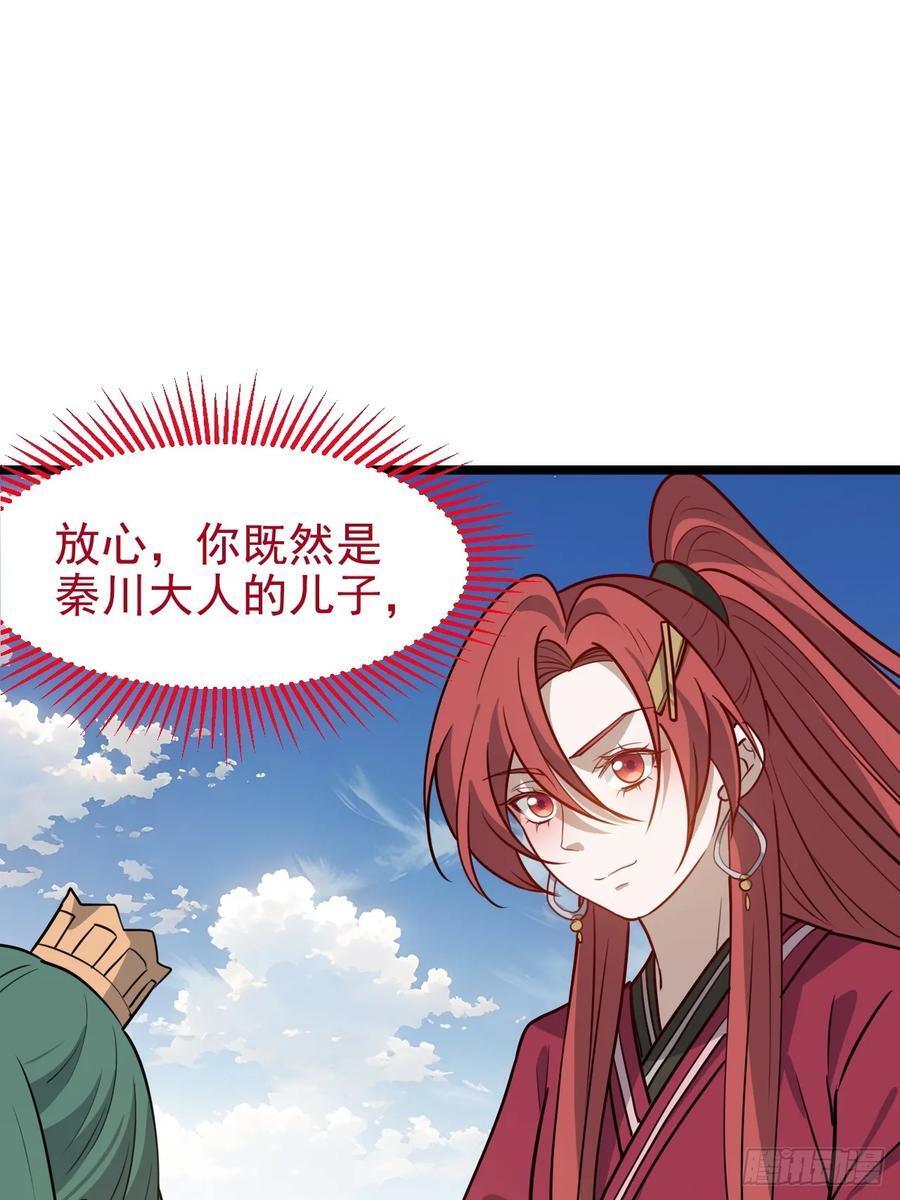 第一百一十六话：见面35