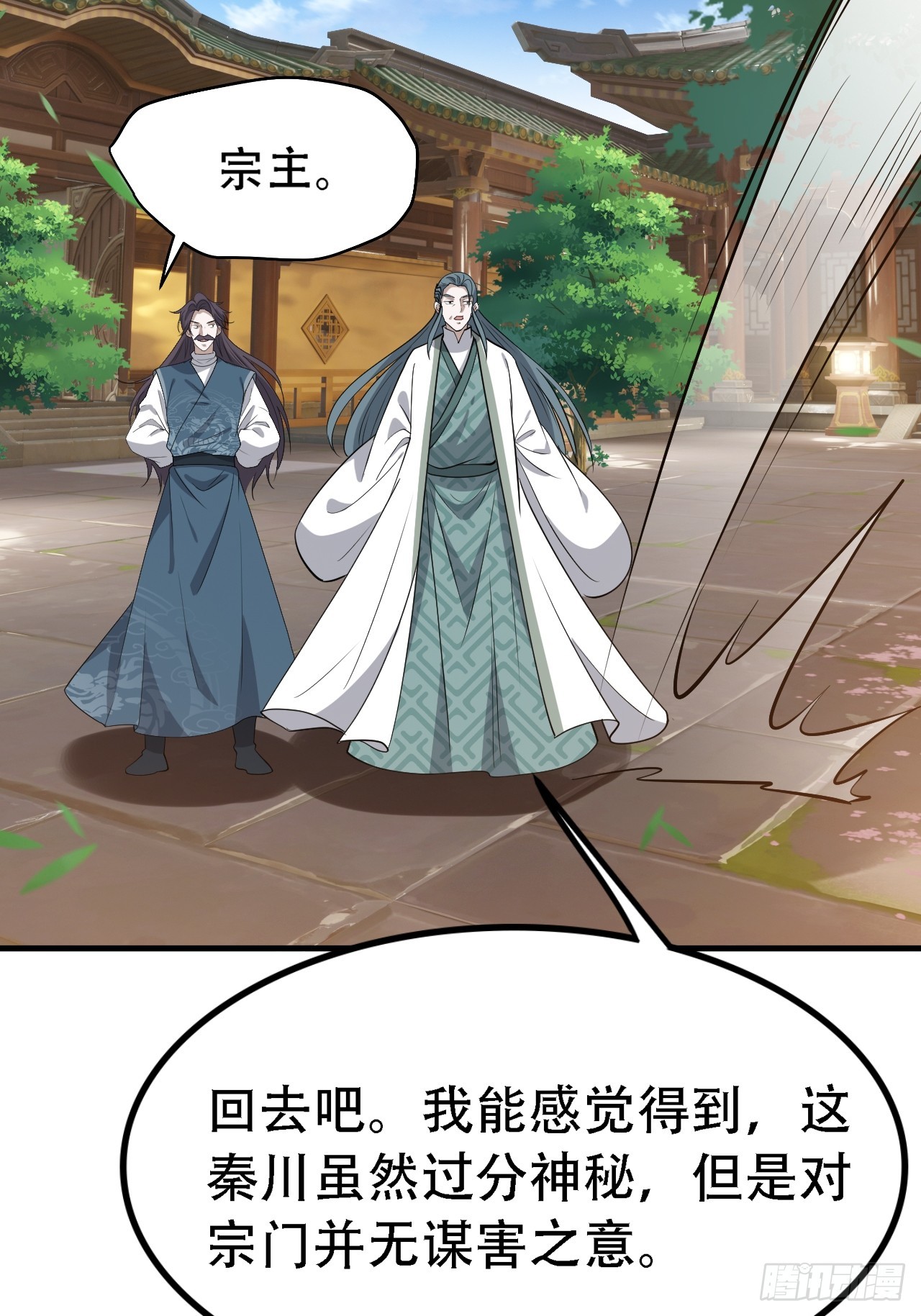 第四十八话：女儿认了老爹就得认19