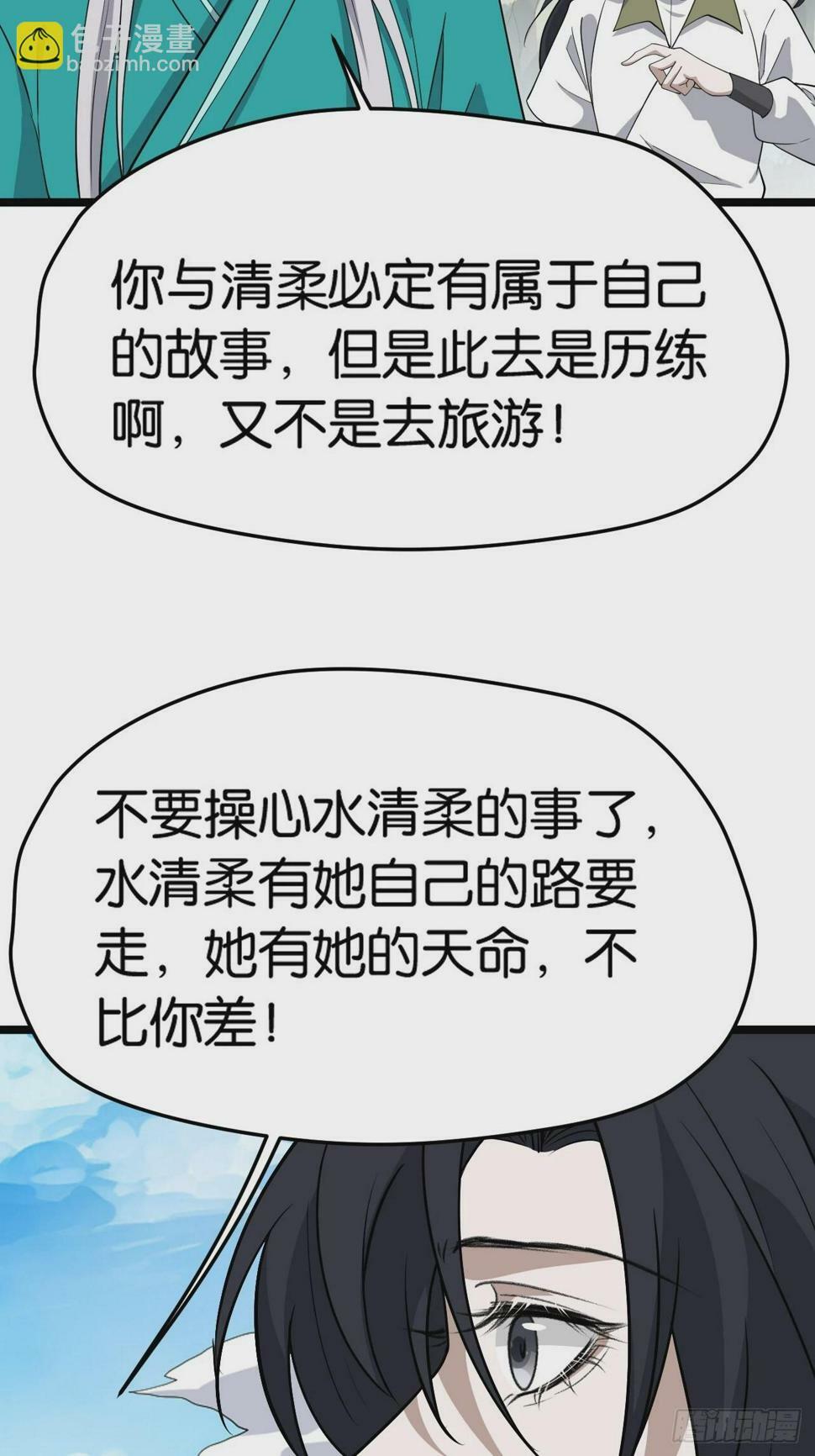 第八十二话：你就骂她5