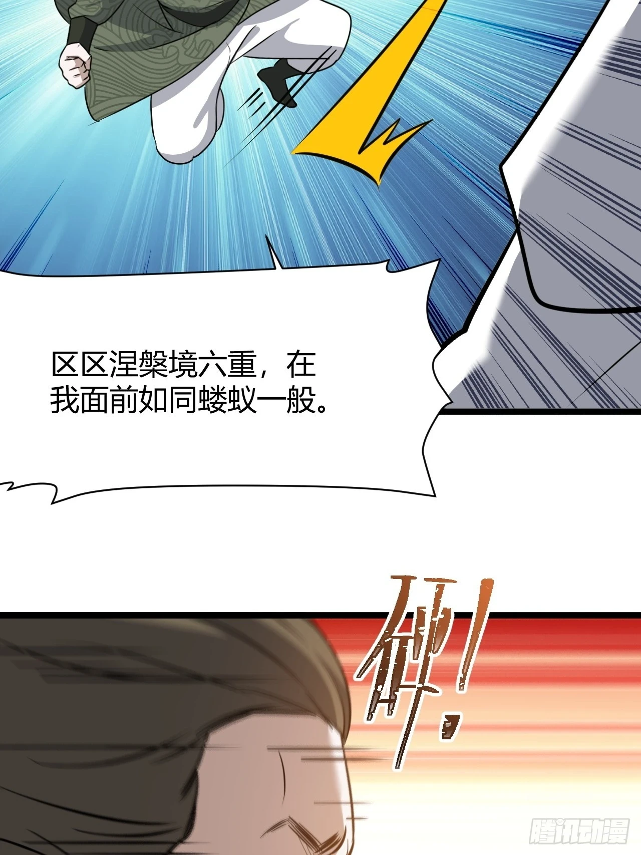 第七十话：朱雀王朝的挑战51