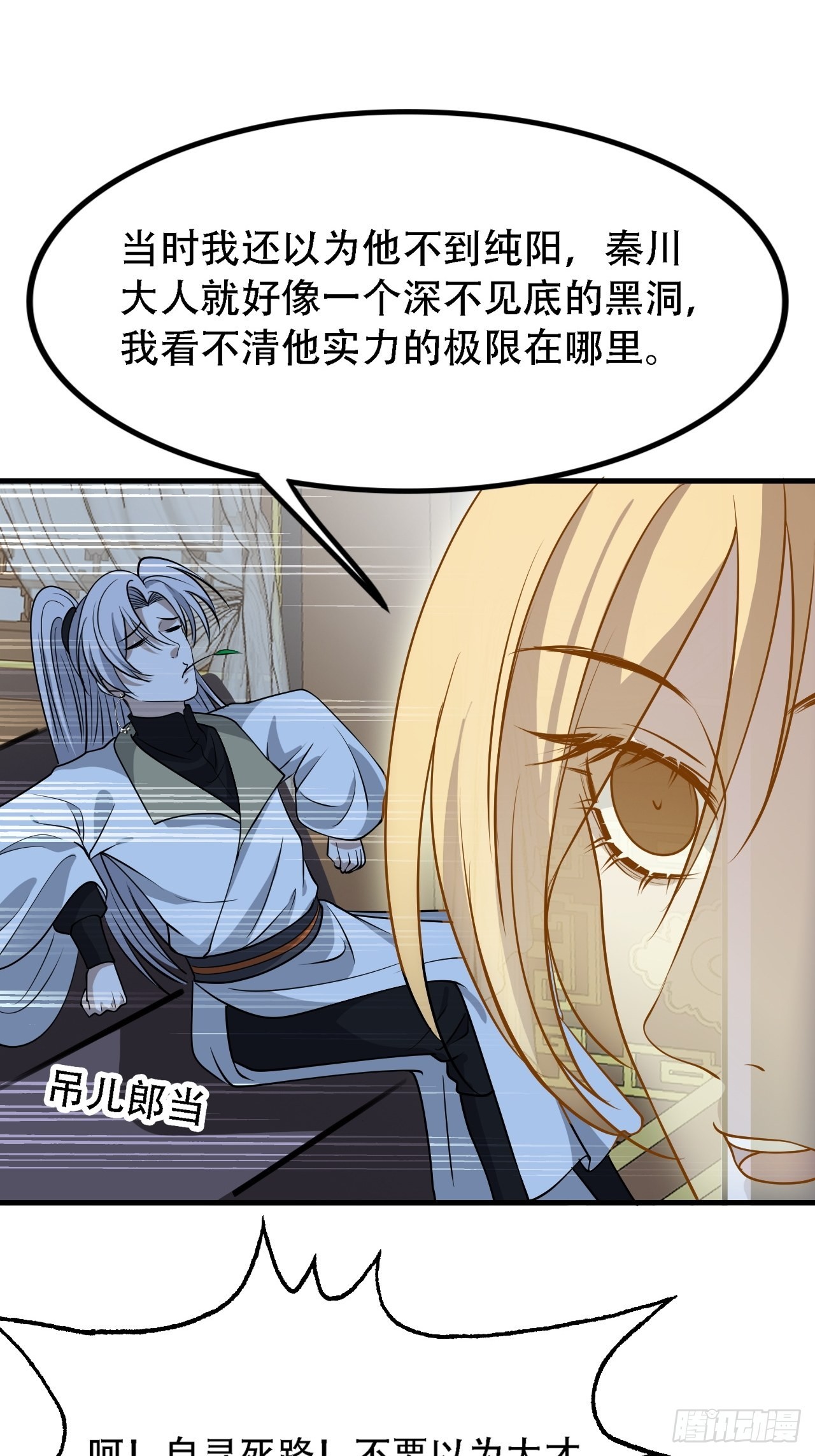 第三十六话：风岚之死16