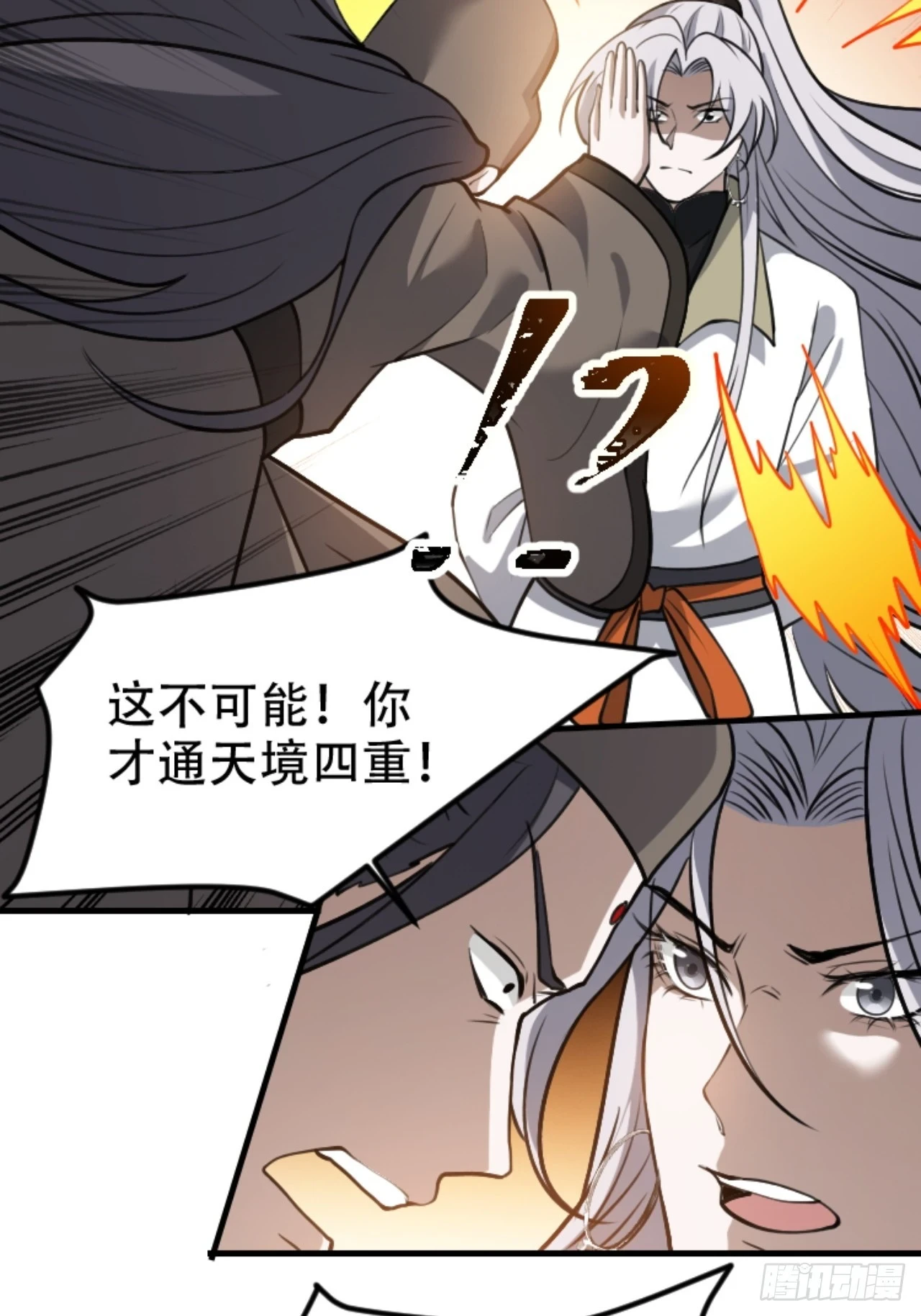 第六十一话：碾压24