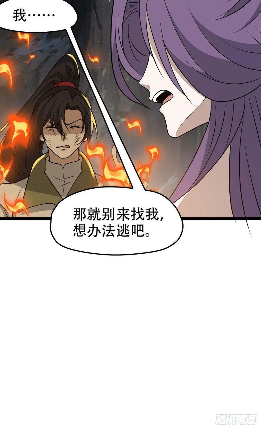 第一百零三话：义子也是子40