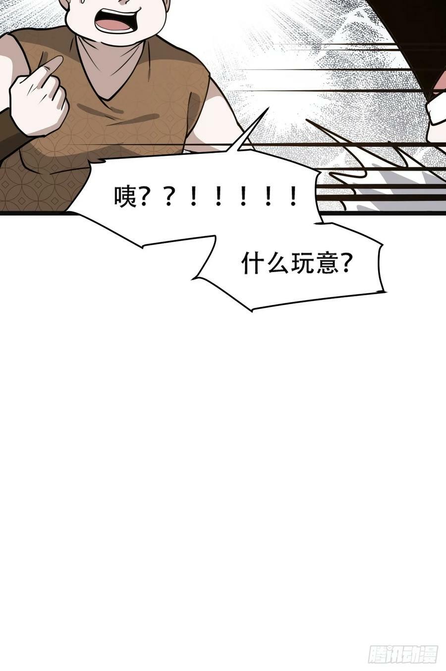 第一百零八话：皇器 天元残章52
