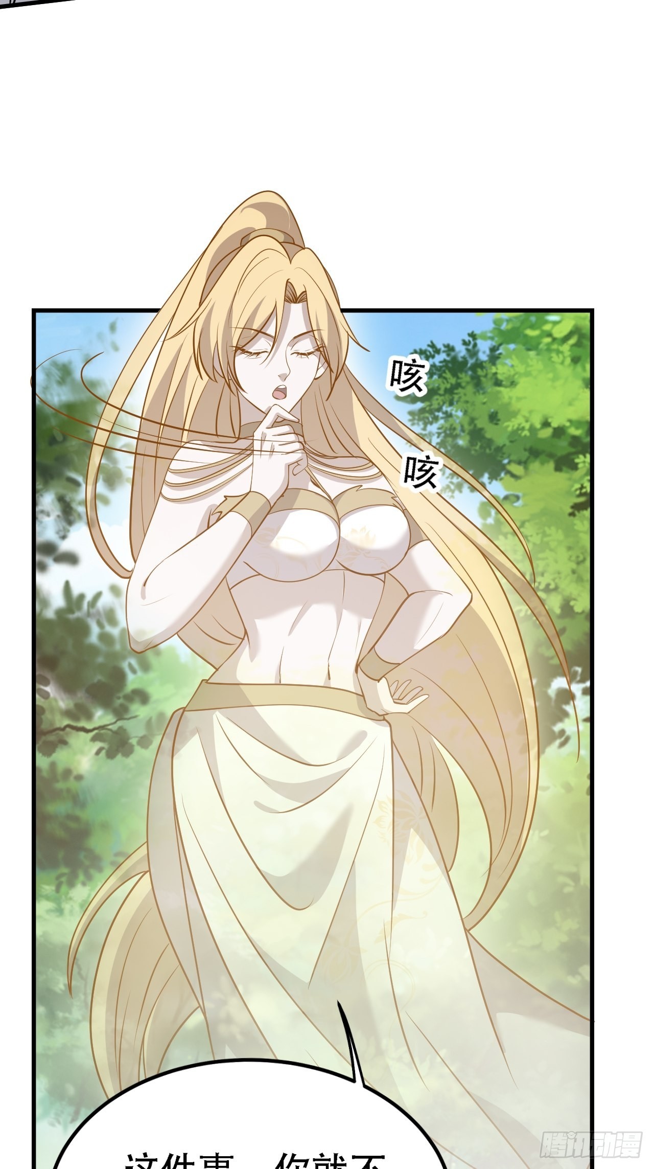 第三十话：金发女再次自我攻略30