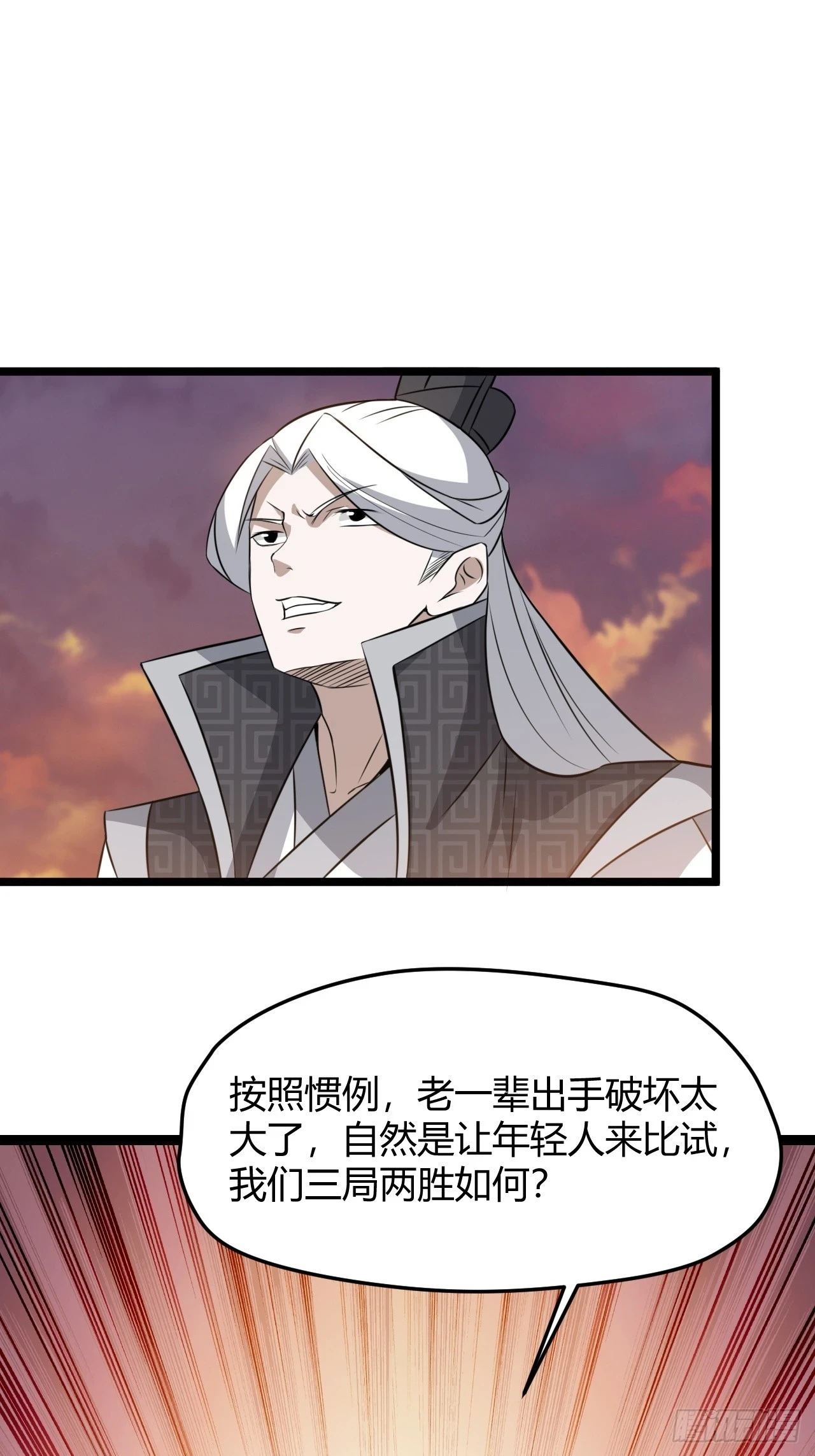 第七十话：朱雀王朝的挑战7