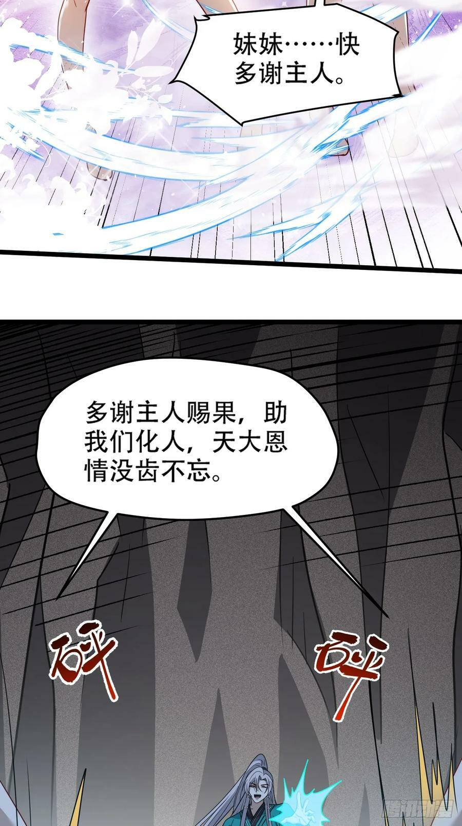 第一百一十二话：土！豪！21
