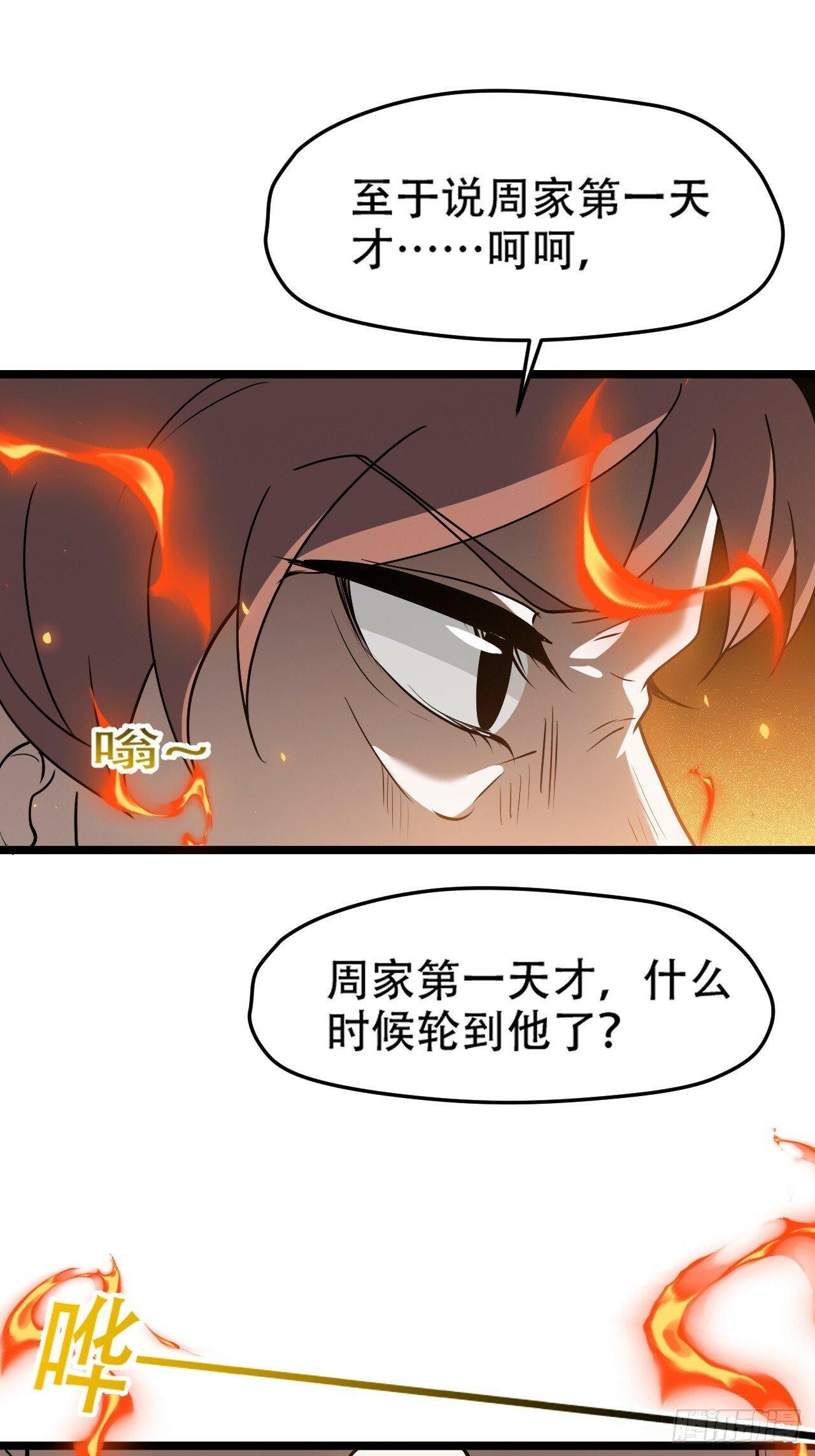 第八十七话：收徒44
