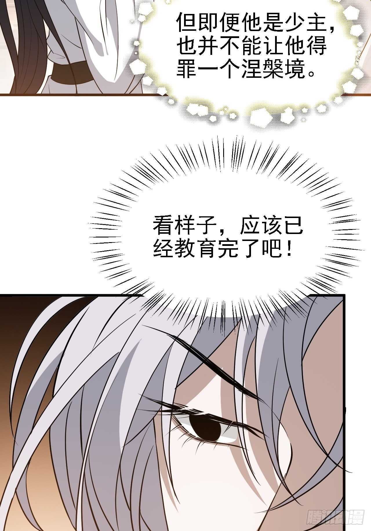 第二十七话：江湖不是打打杀杀58