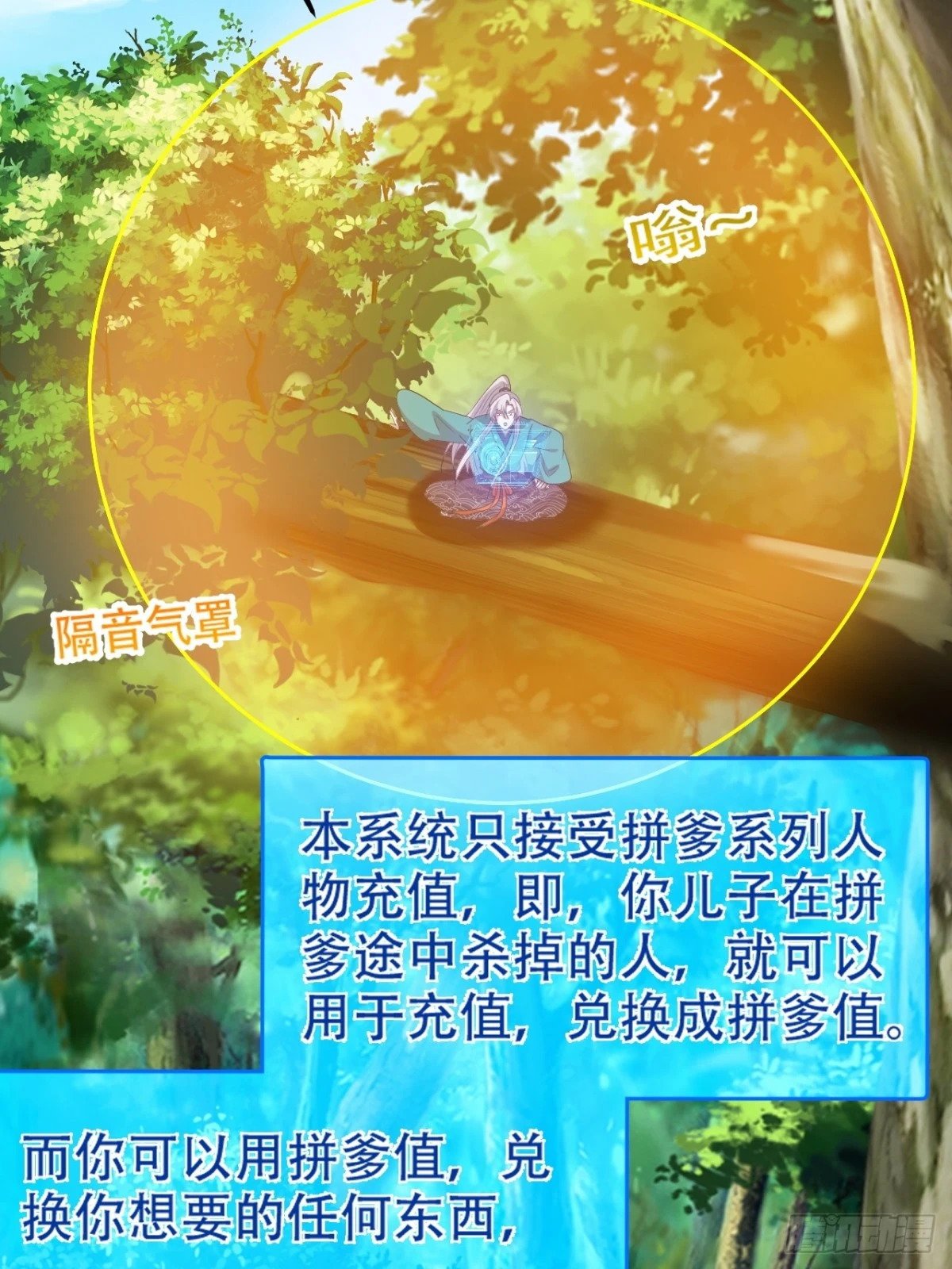 第九十二话：拼爹值5