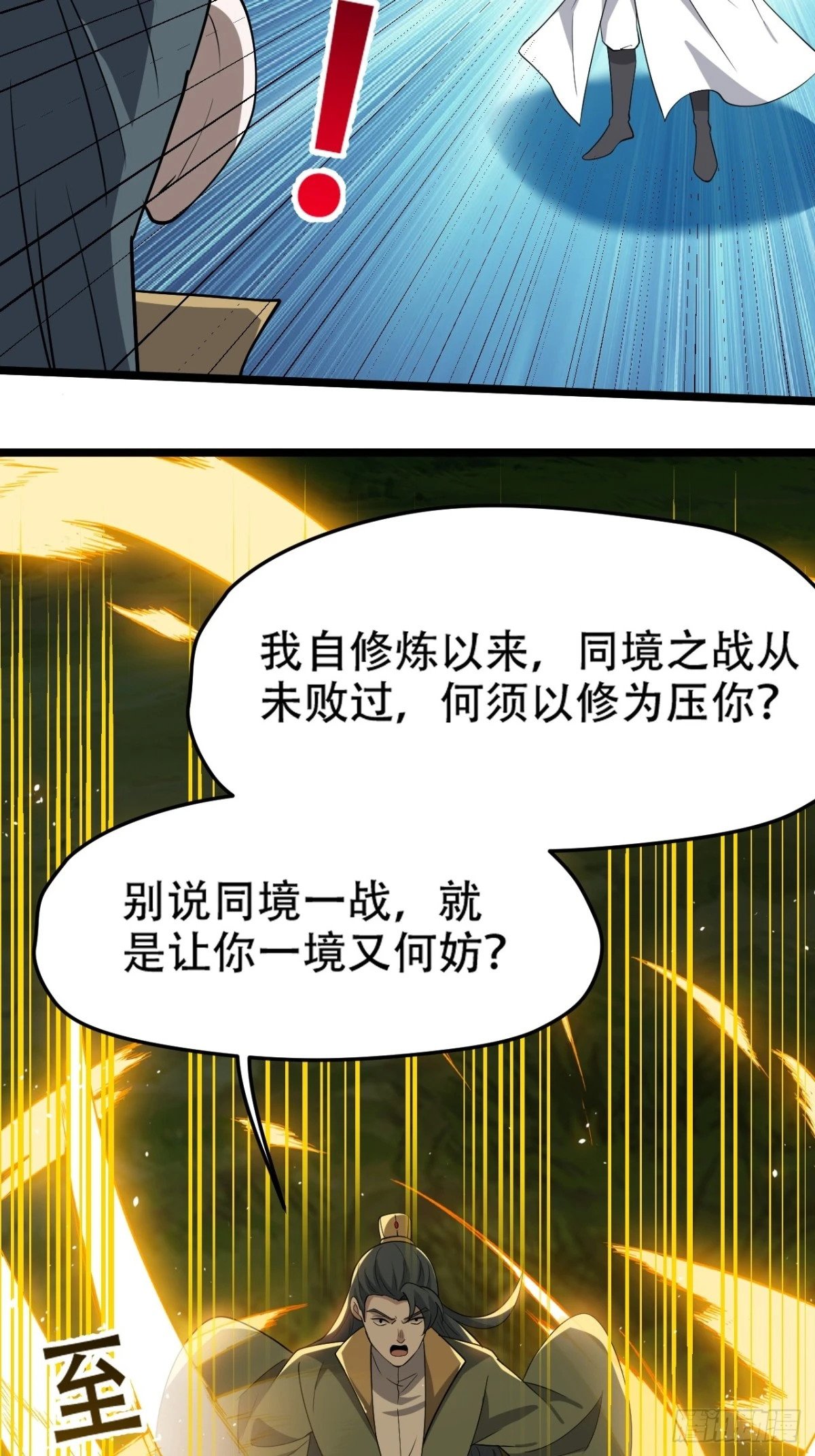 第九十二话：拼爹值22