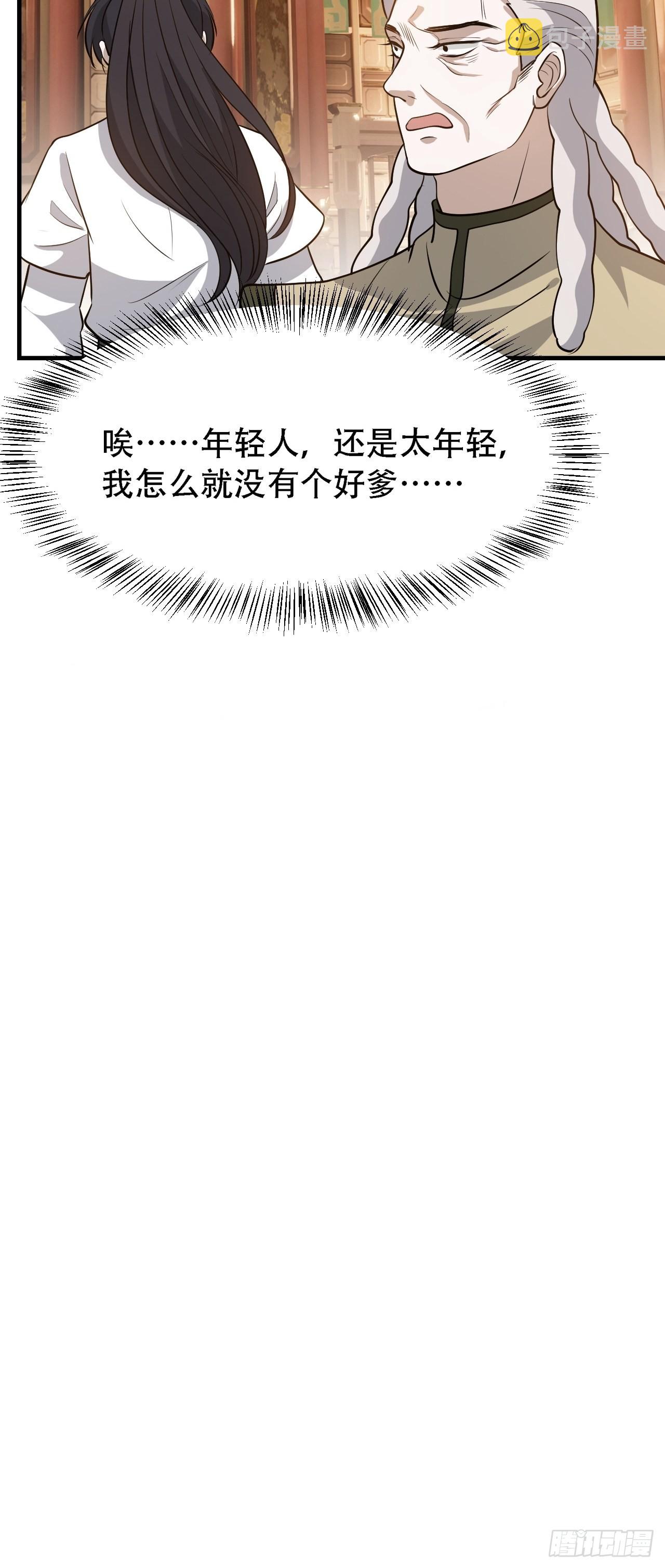 第三十七话：真小人与伪君子27