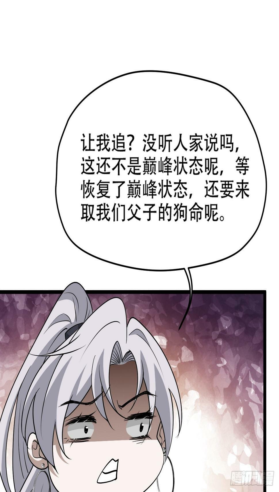 第七十八话：大战桀桀桀40