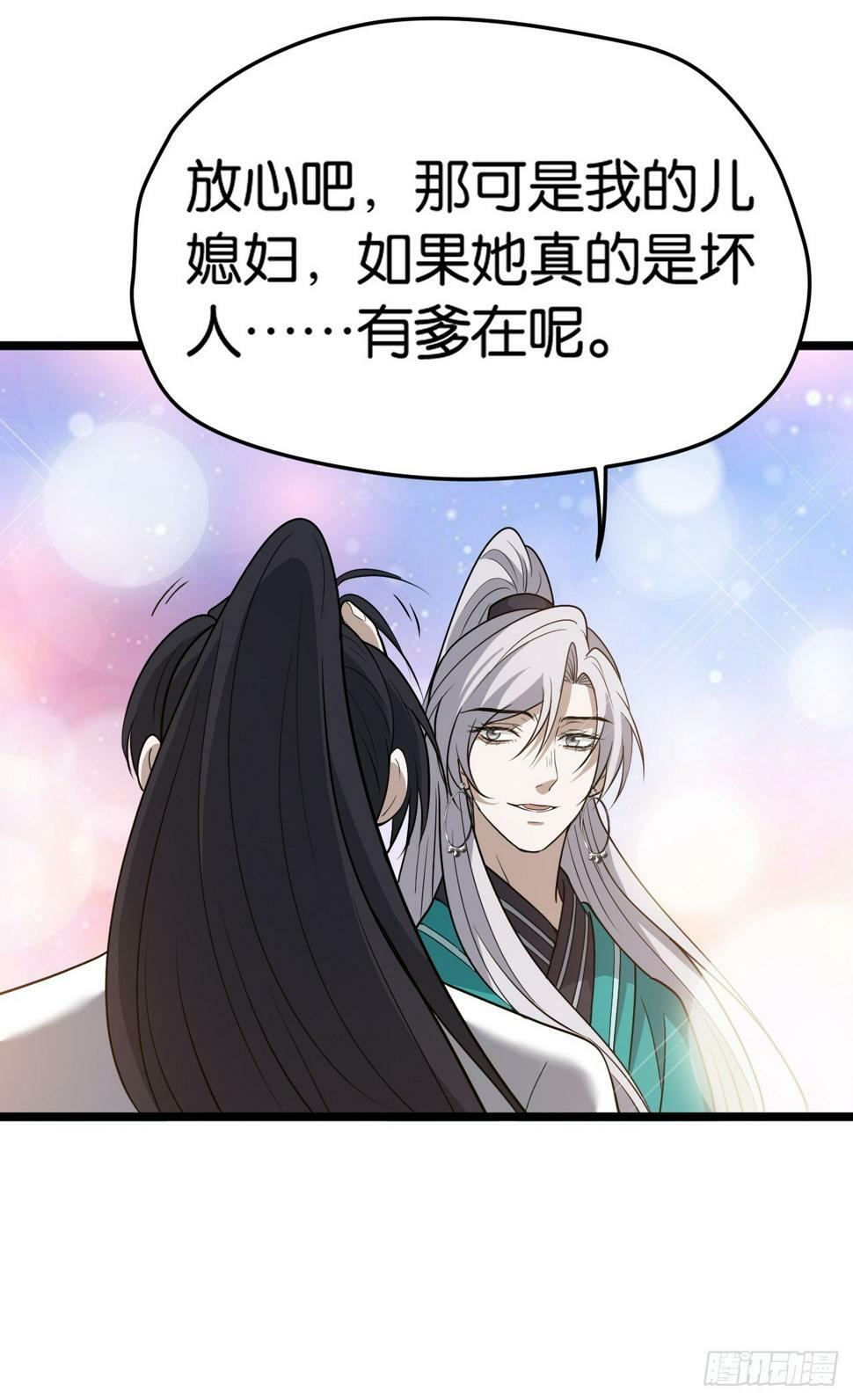 第八十二话：你就骂她25