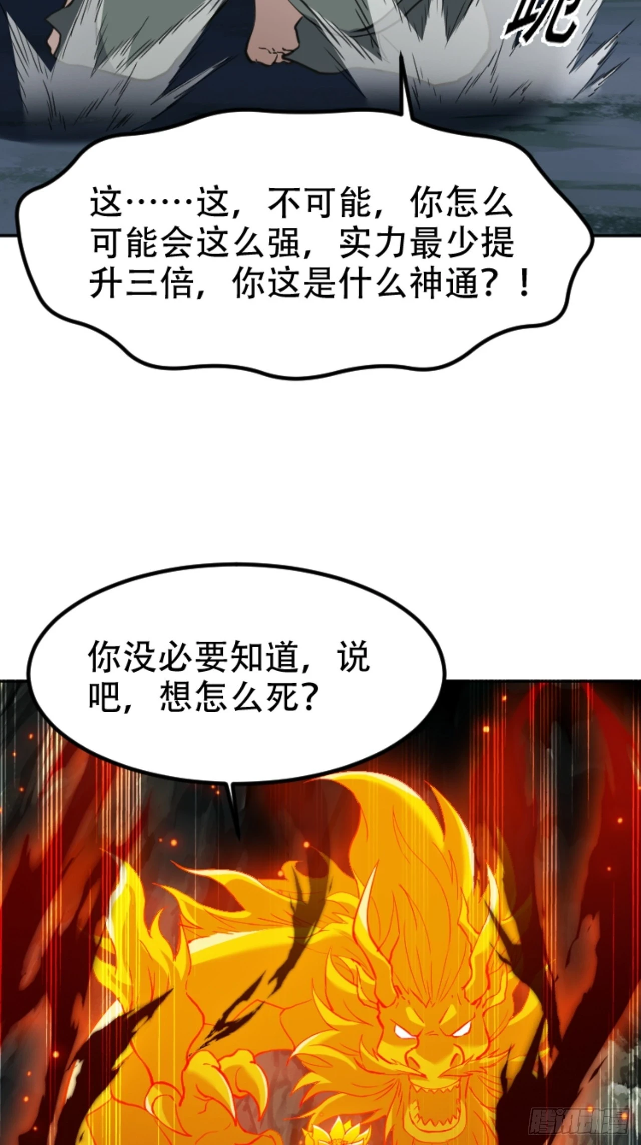 第六十四话：三花聚顶21